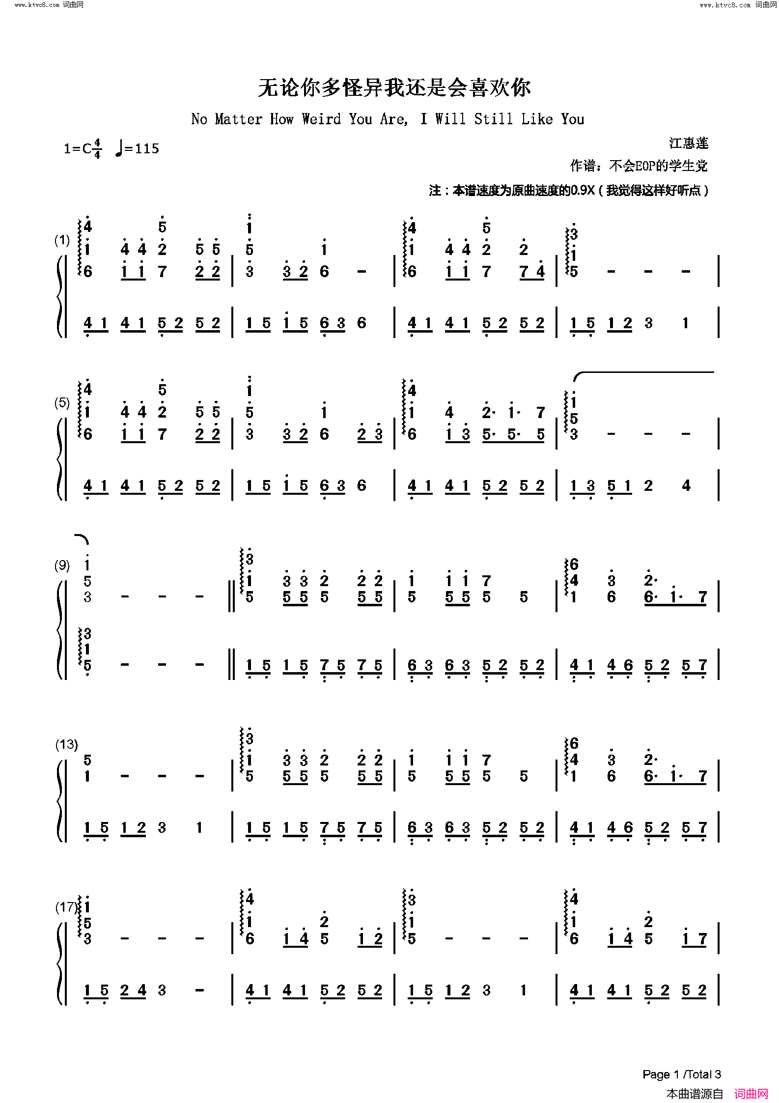 无论你多怪异我还是会喜欢你(刺客伍六七片尾曲)