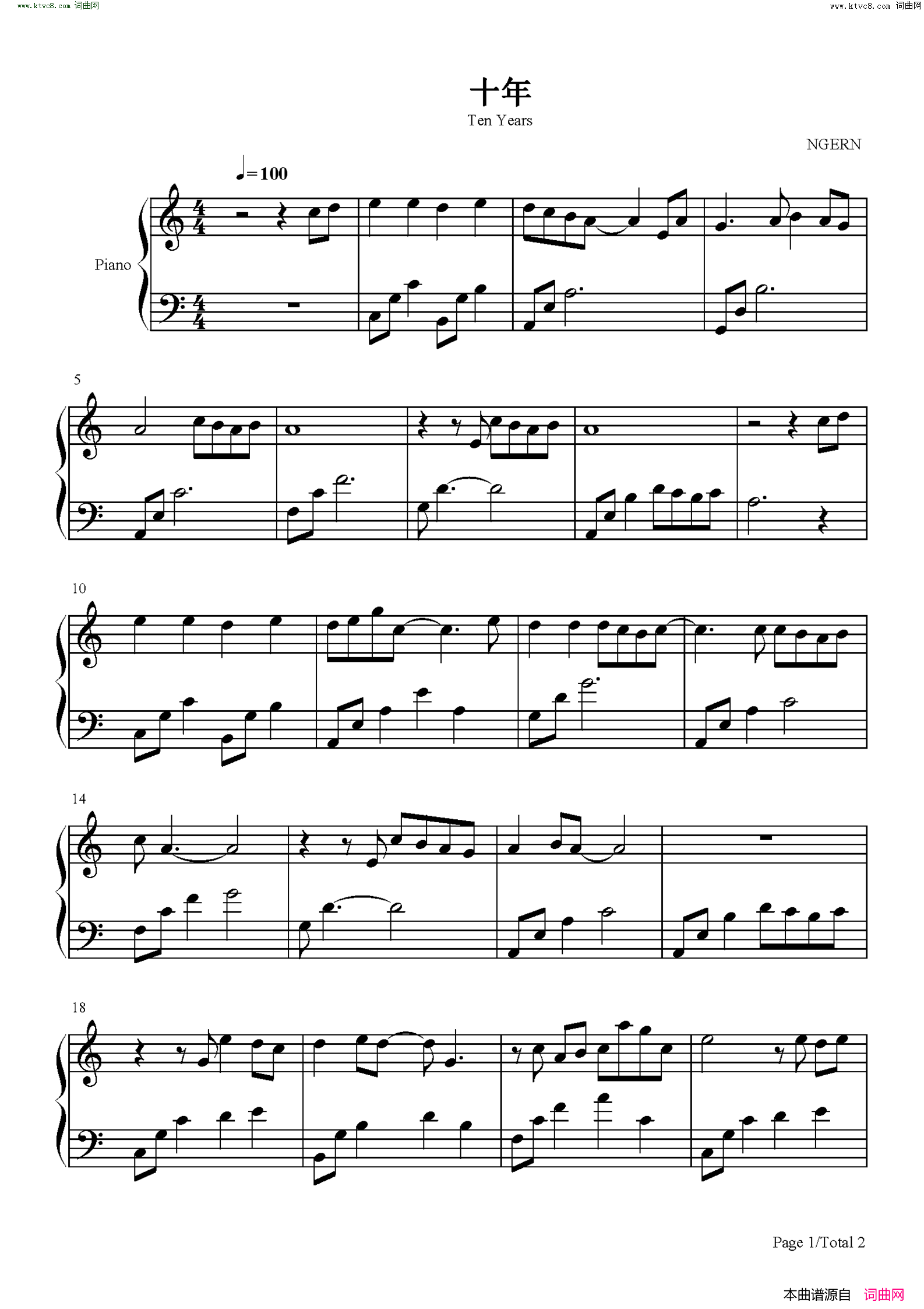 十年(C调简单版)