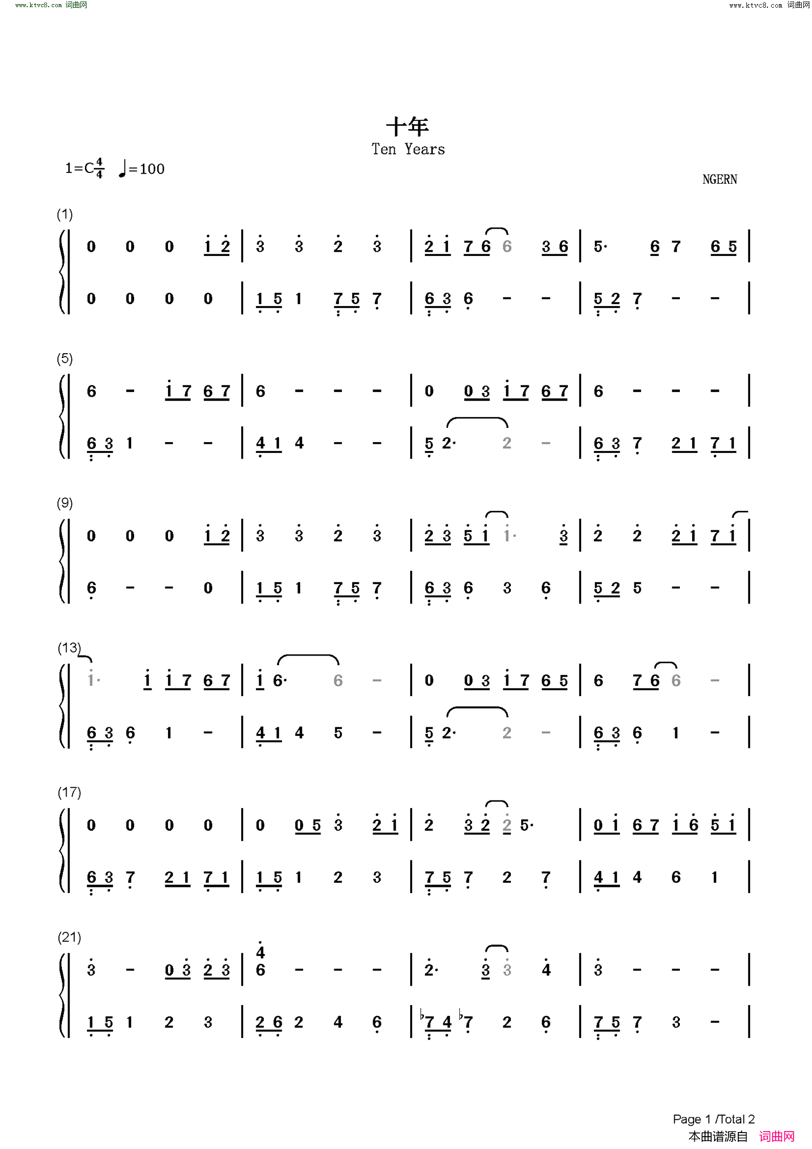 十年(C调简单版)