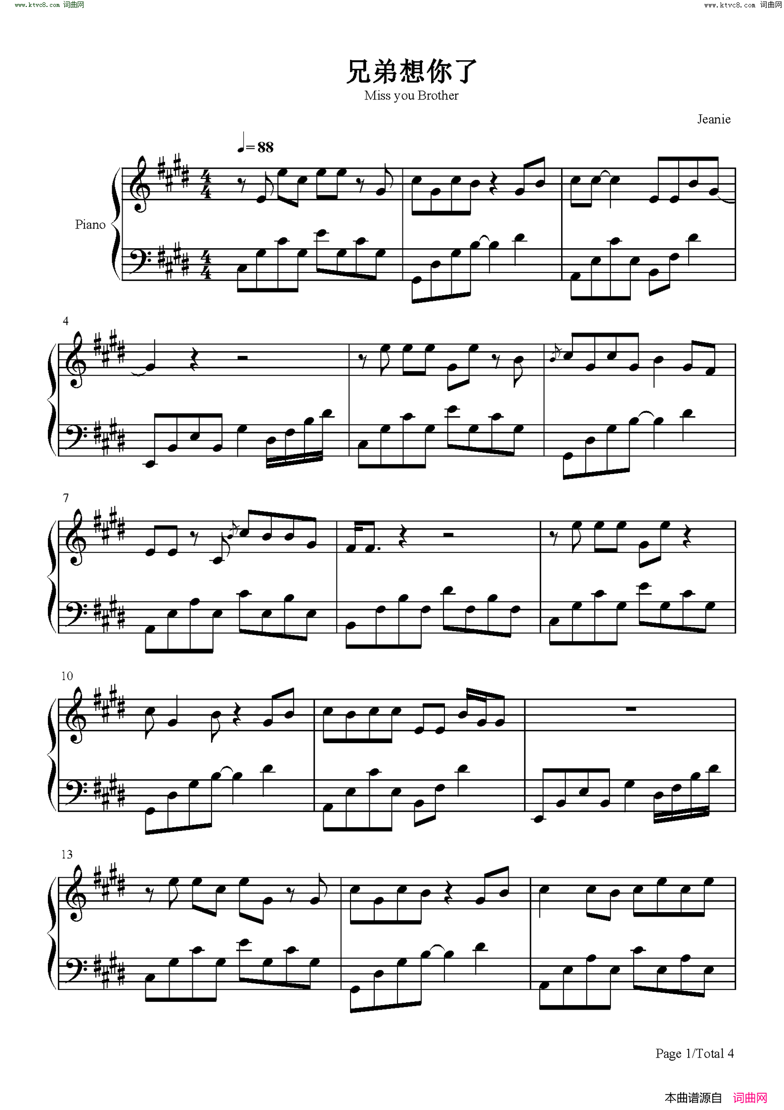 兄弟想你了(兄弟啊想你啦你在那嘎达还好吗-抖音热歌-越南神曲中文版)