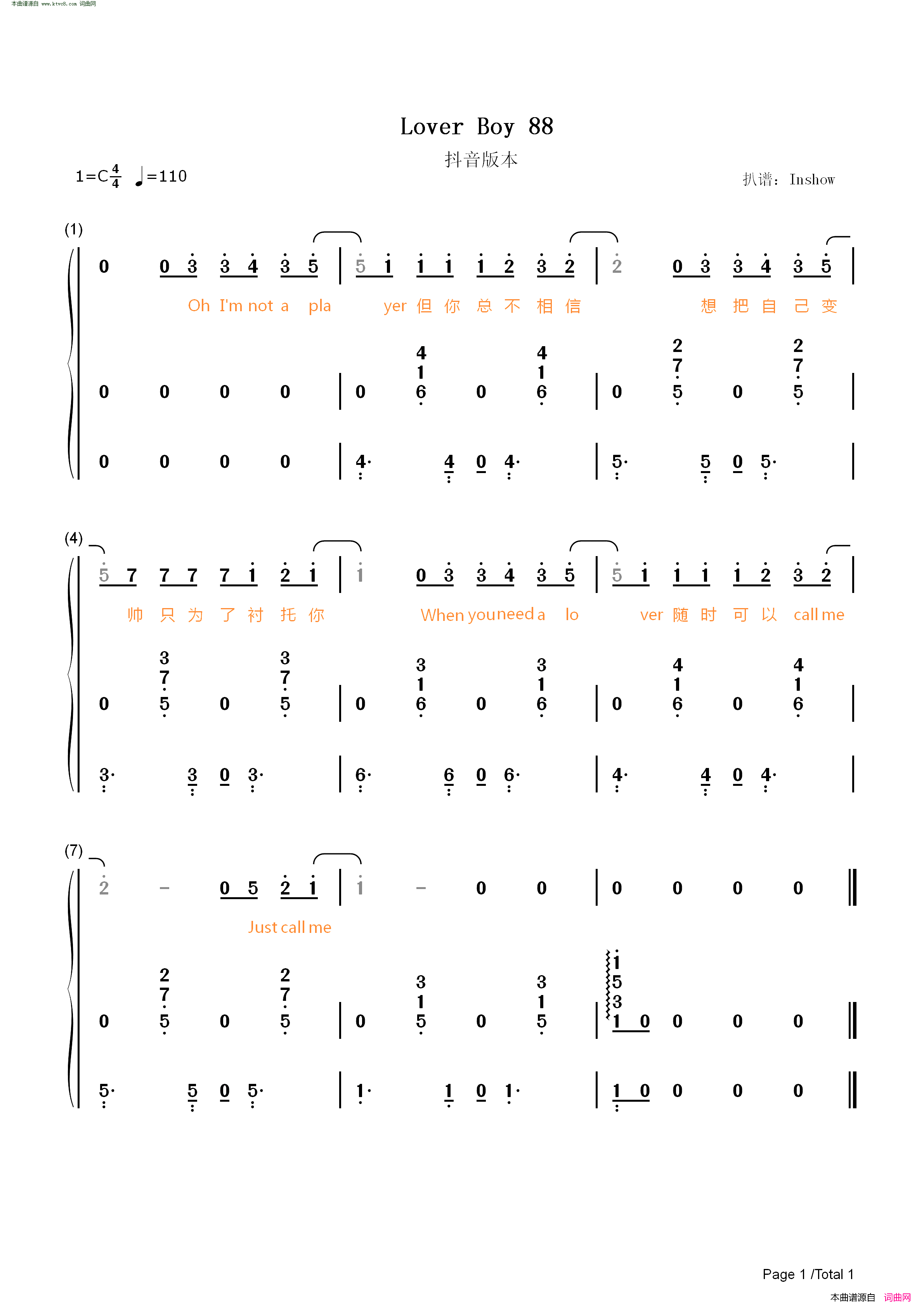 Lover Boy 88(抖音版本)