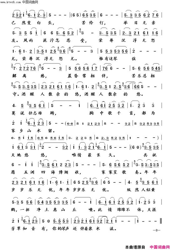 二泉映月(彭丽媛版)