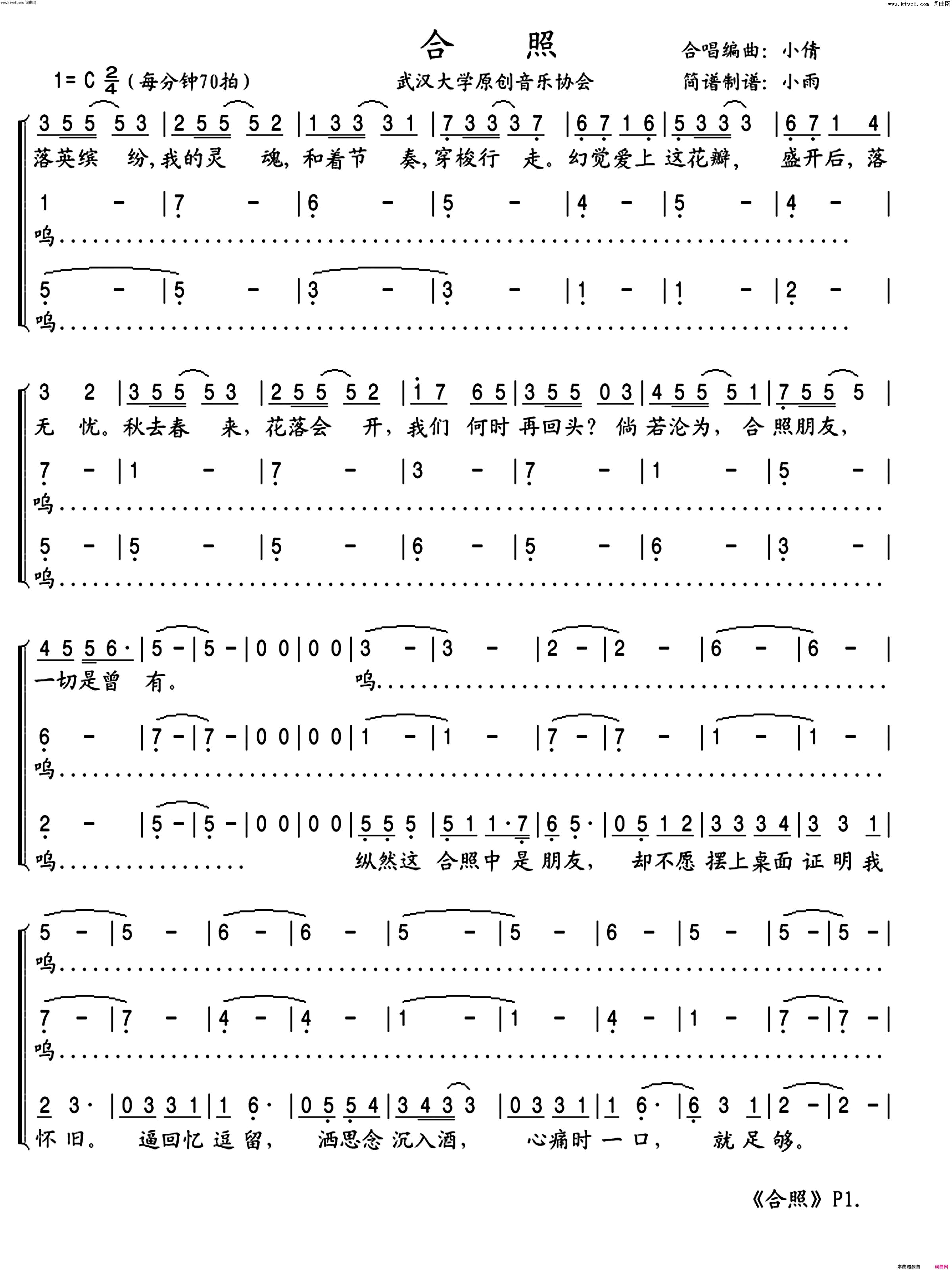 合照(武汉大学原创音乐协会)