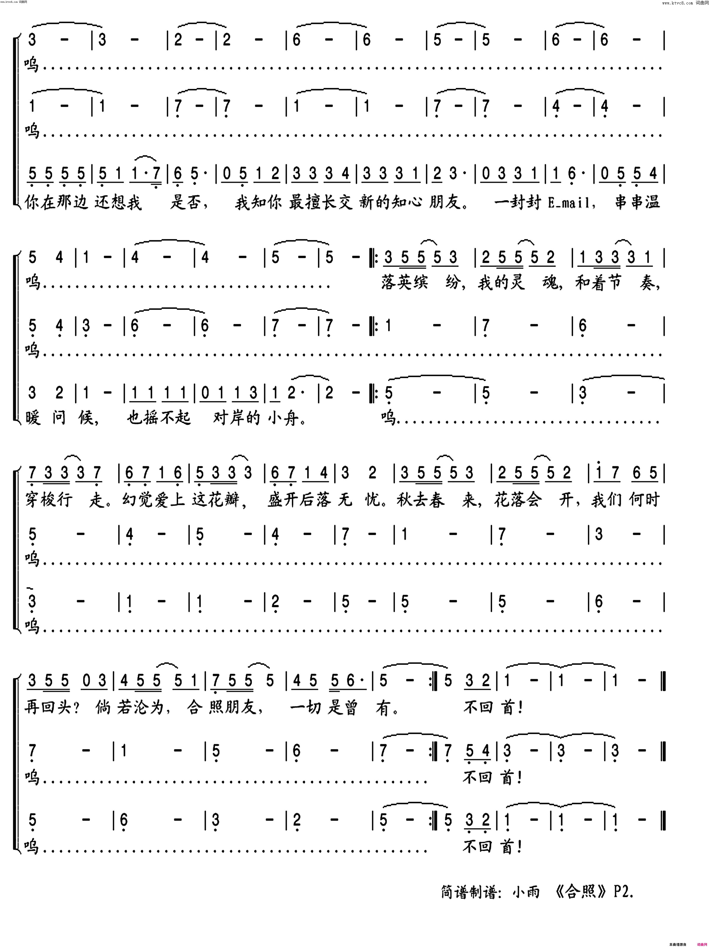 合照(武汉大学原创音乐协会)