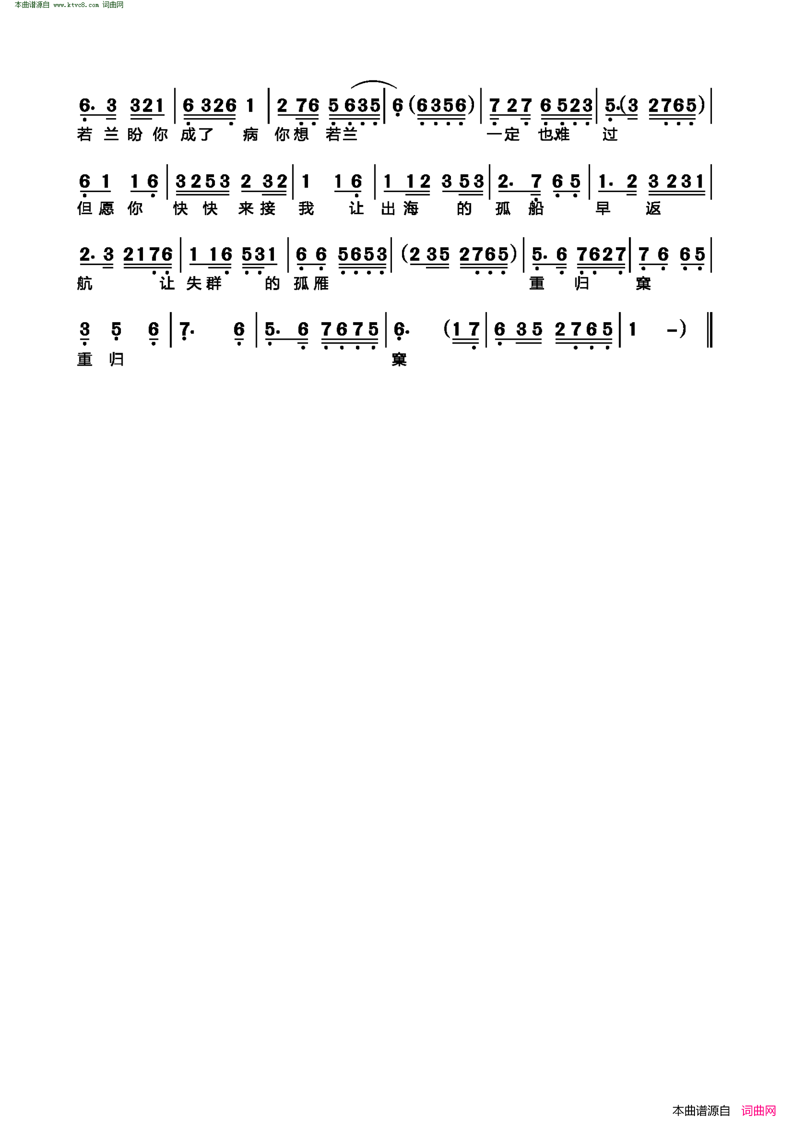 忆君(沪剧《大雷雨》选段)