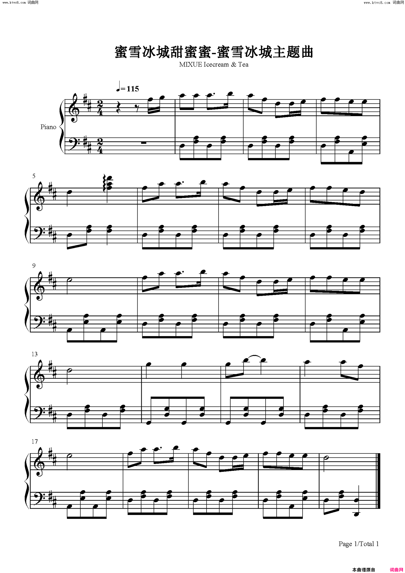 蜜雪冰城甜蜜蜜(蜜雪冰城主题曲)