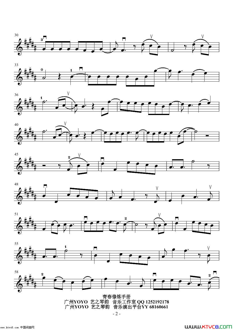 青春修炼手册小提琴谱(青春修炼手册 小提琴谱)