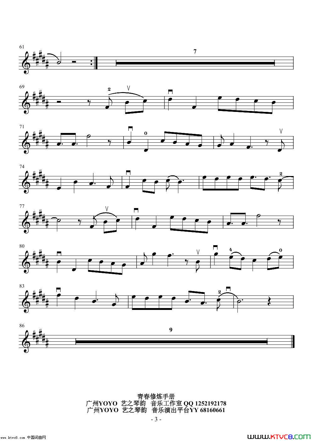 青春修炼手册小提琴谱(青春修炼手册 小提琴谱)