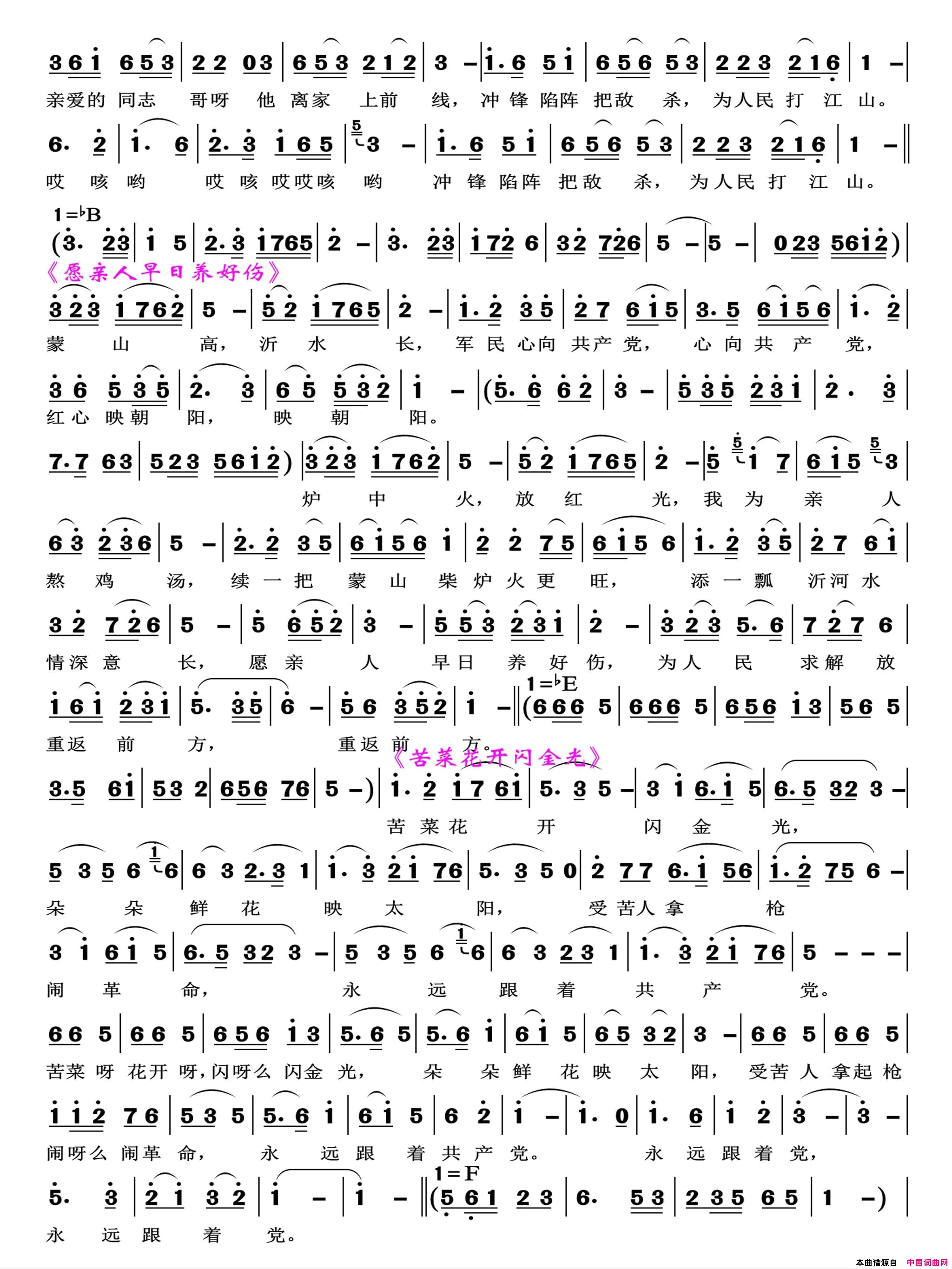 革命歌曲大联唱