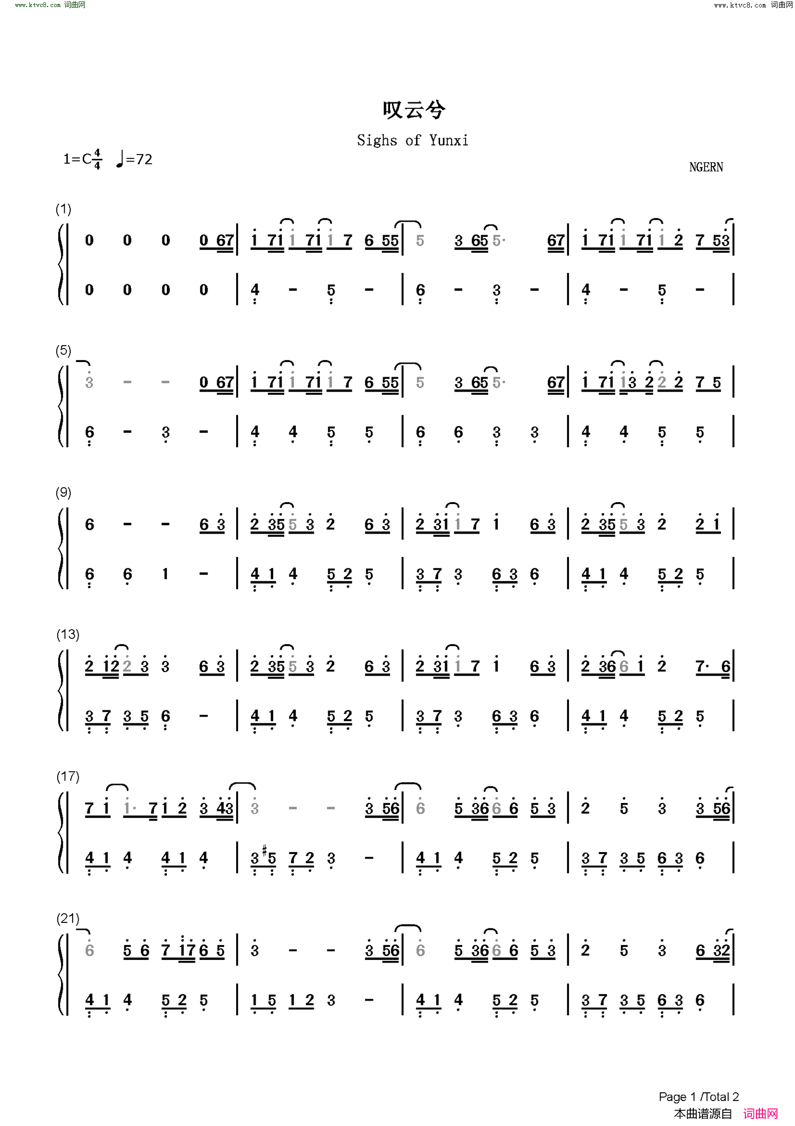 叹云兮(C调简单版)