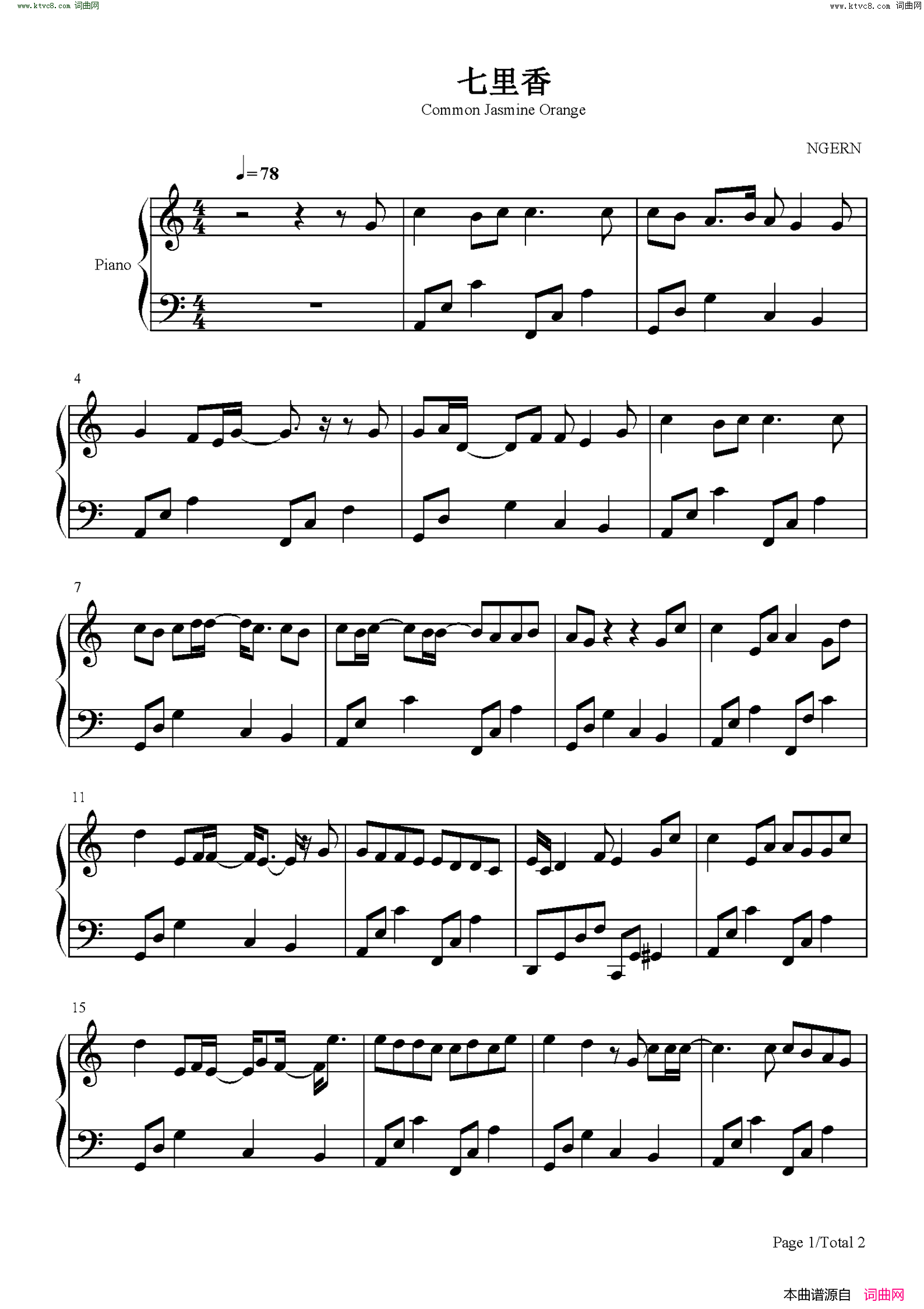 七里香(C调简单版)