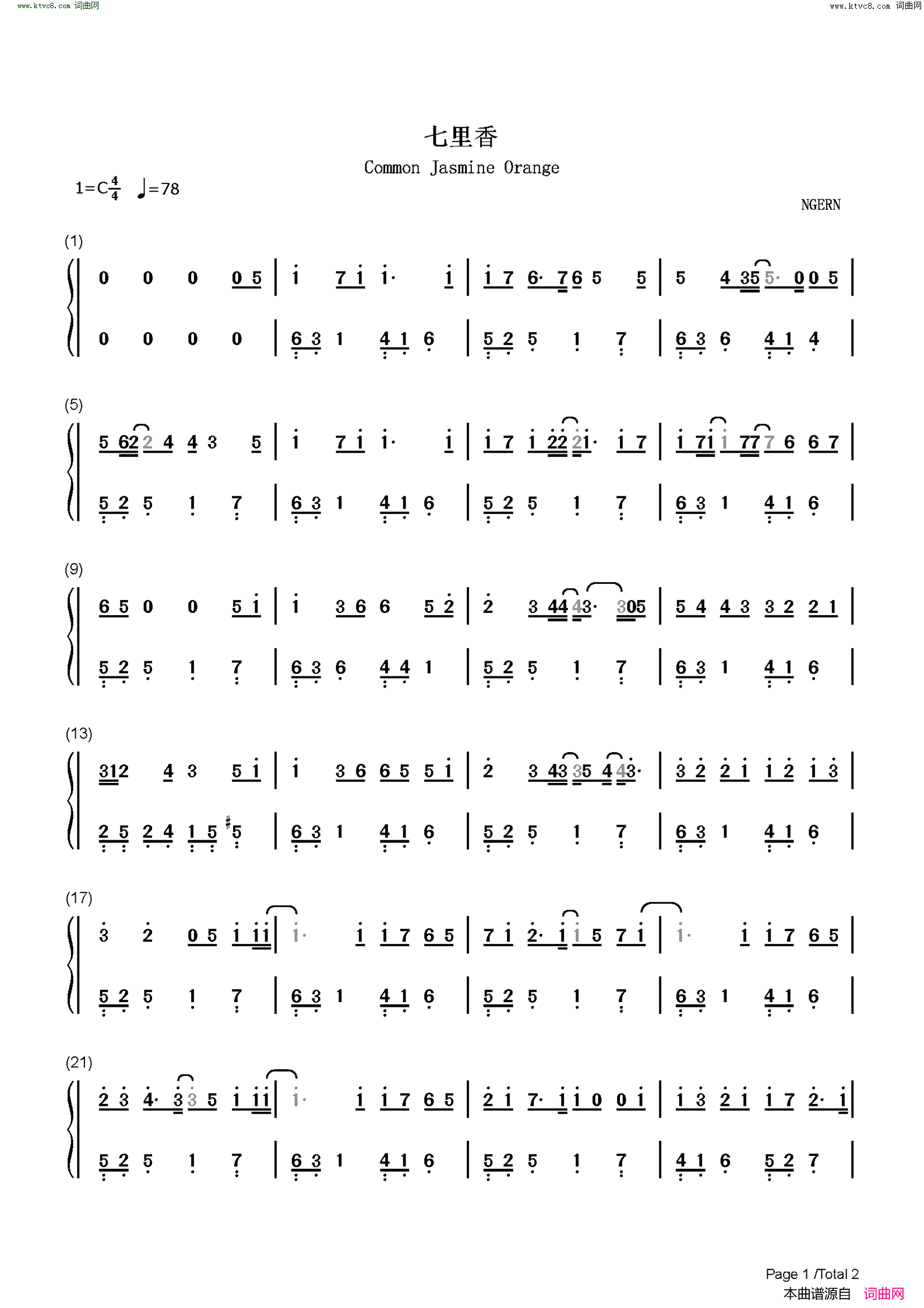 七里香(C调简单版)