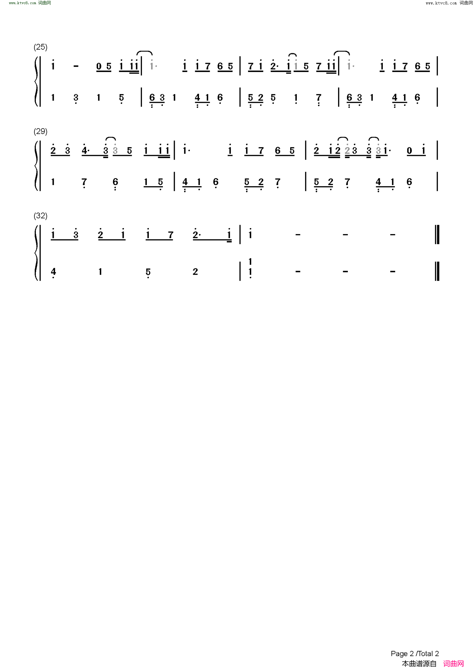 七里香(C调简单版)