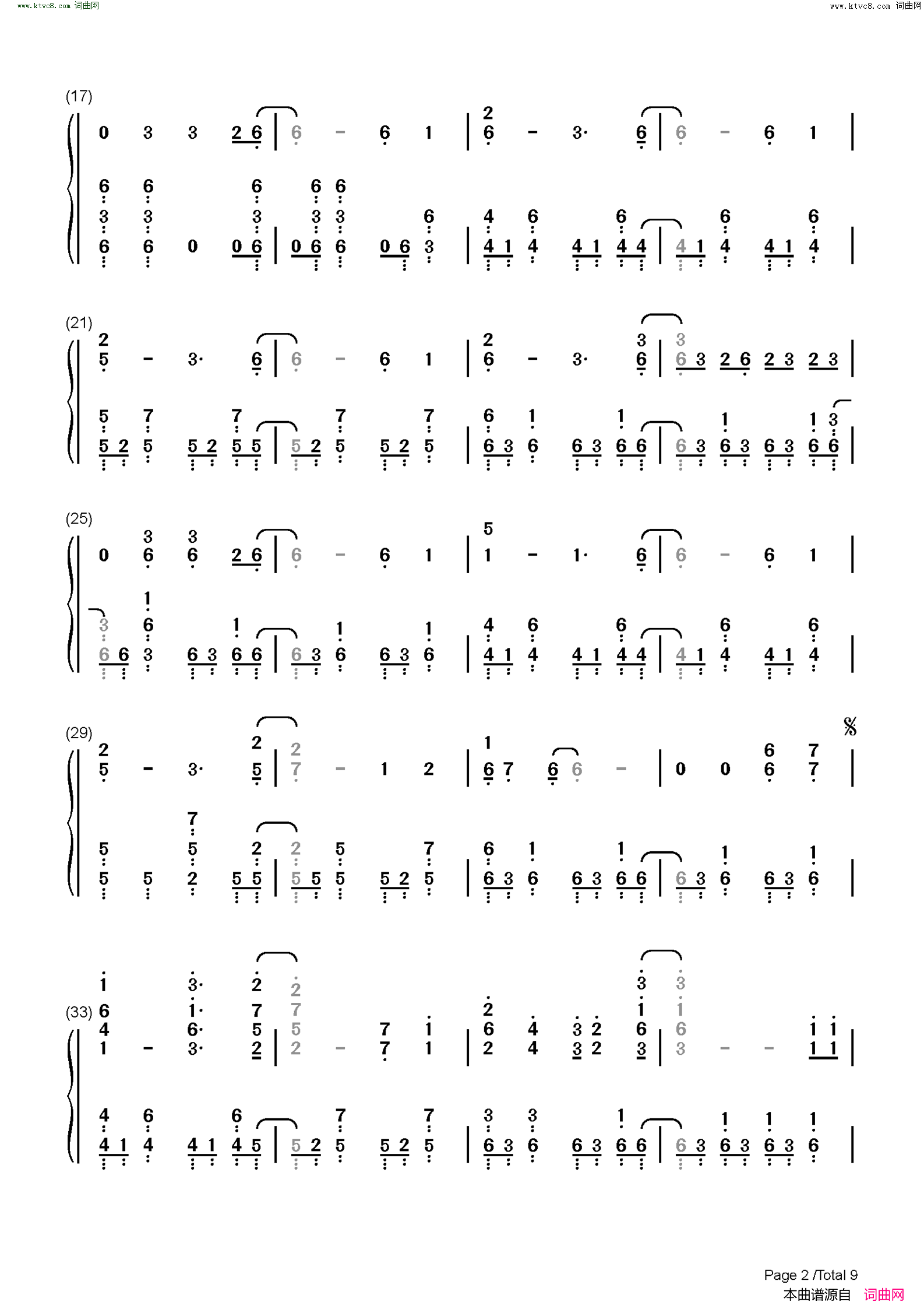 剪刀刺客(刺客伍六七主题曲)