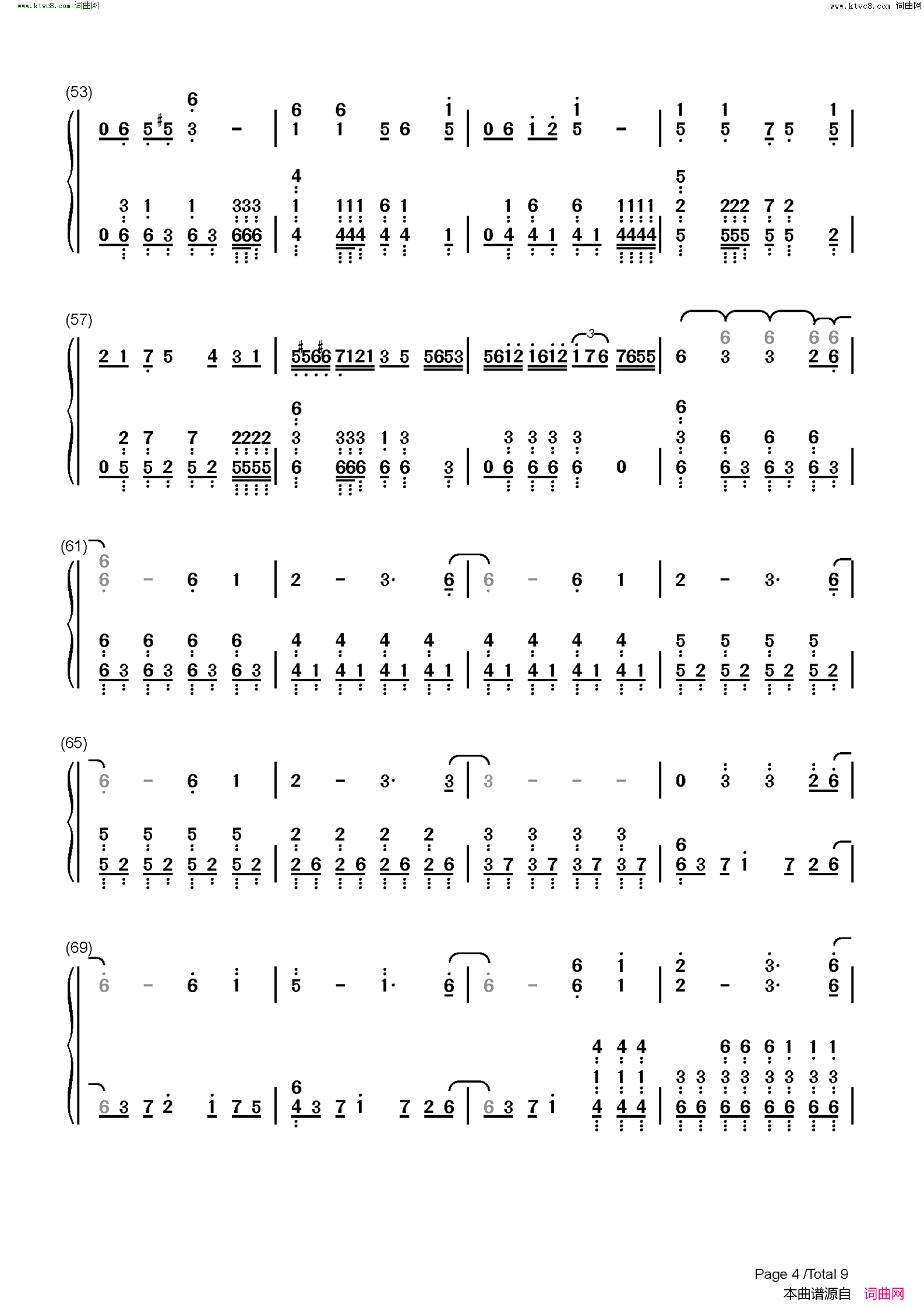 剪刀刺客(刺客伍六七主题曲)