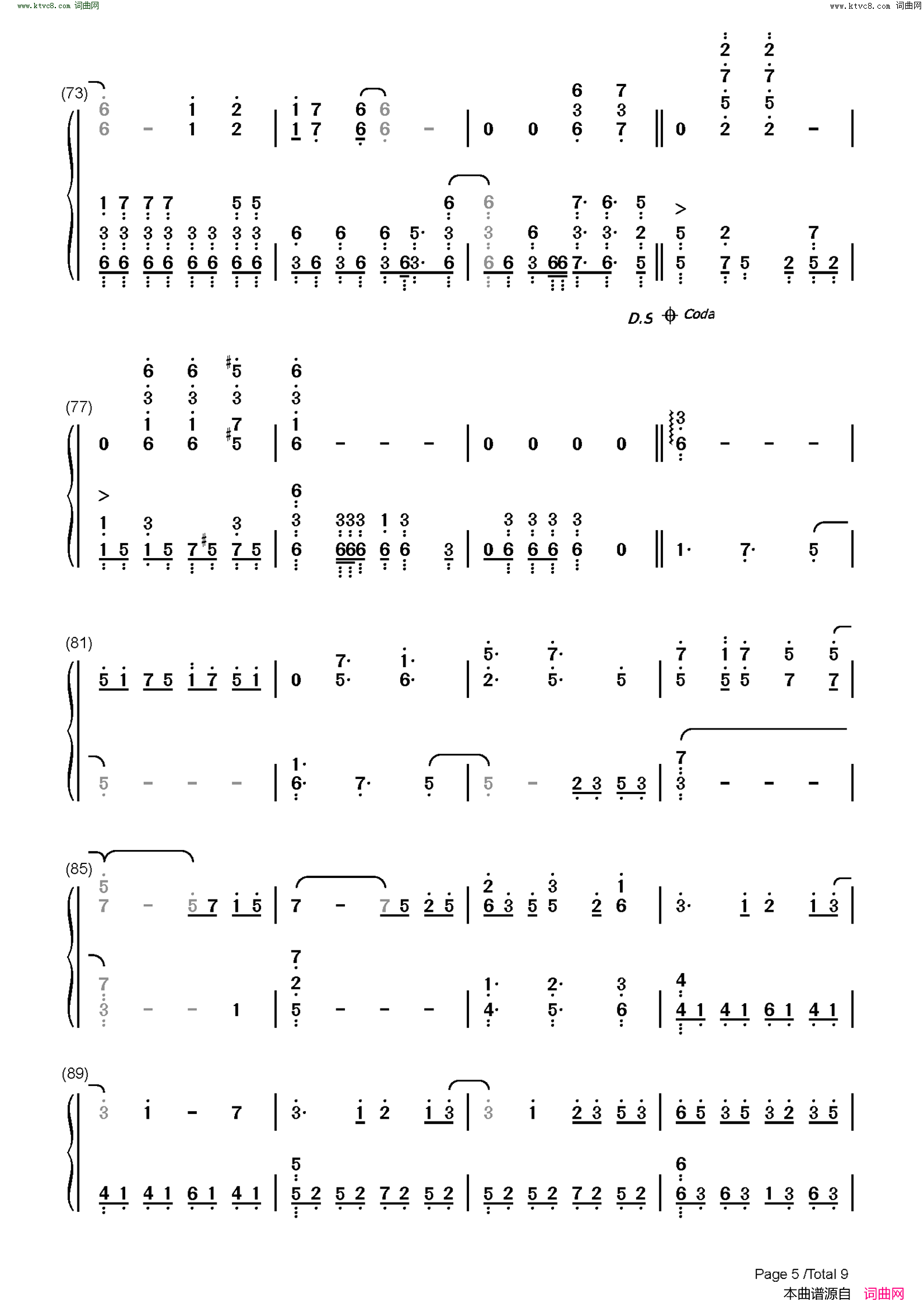 剪刀刺客(刺客伍六七主题曲)