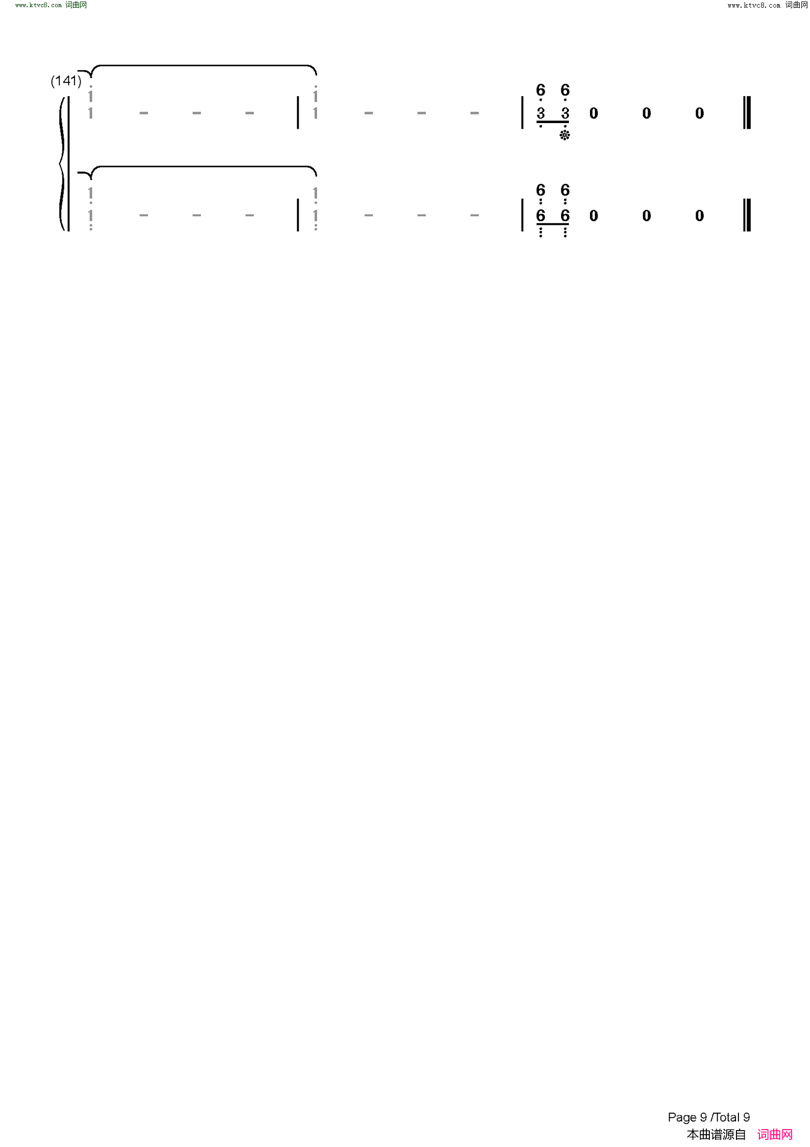 剪刀刺客(刺客伍六七主题曲)