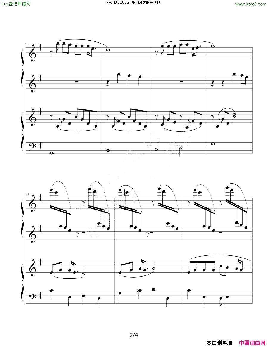 让世界充满爱(钢琴四手联弹)