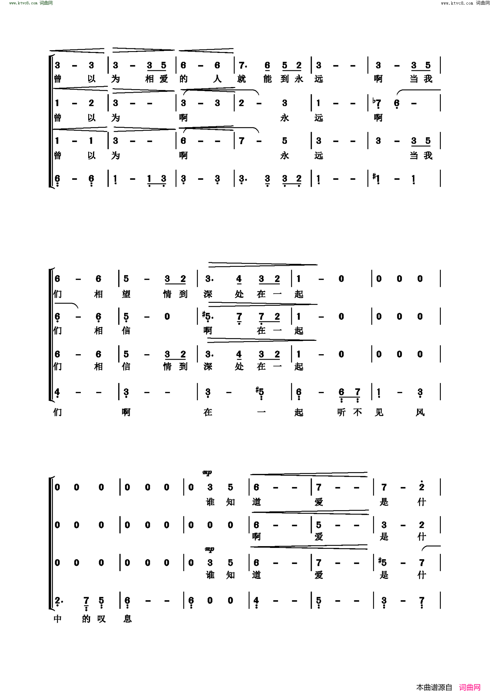假如爱有天意(合唱)