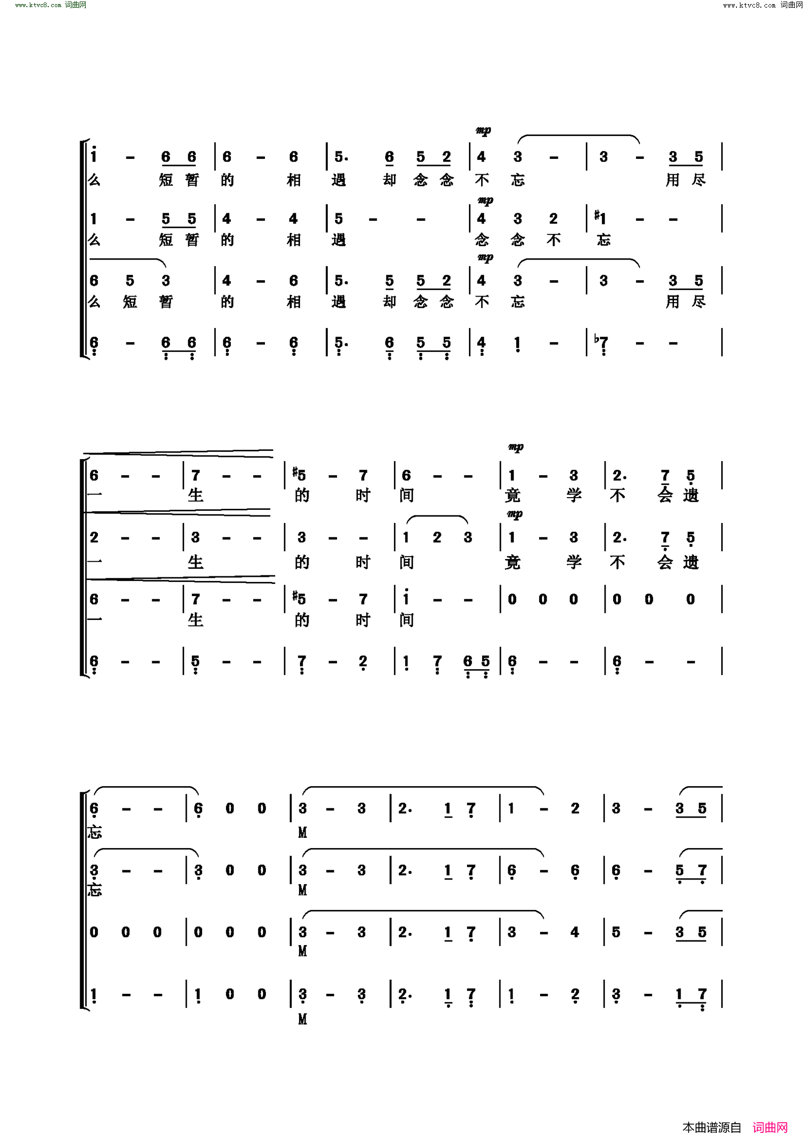 假如爱有天意(合唱)