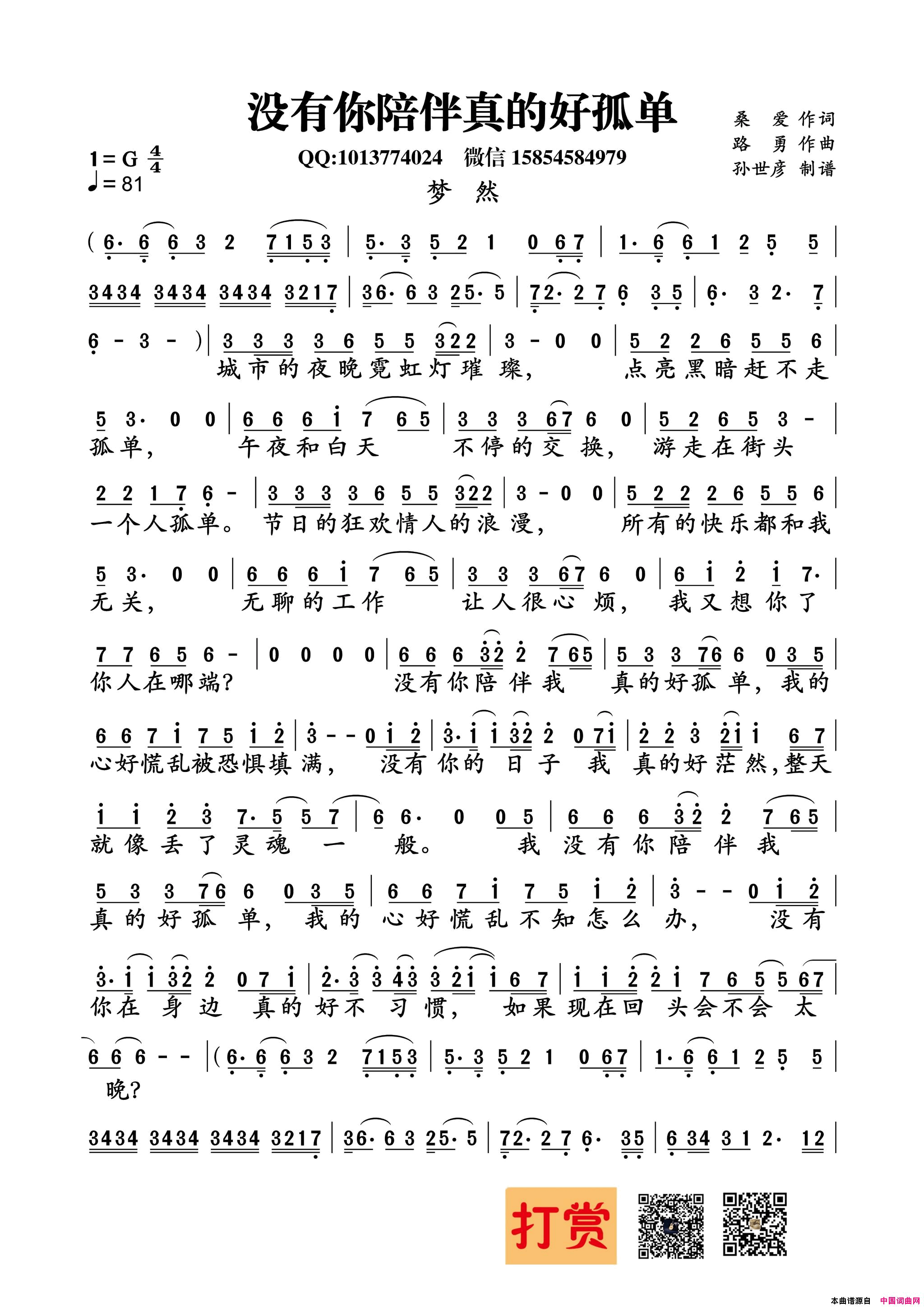 没有你陪伴真的好孤单