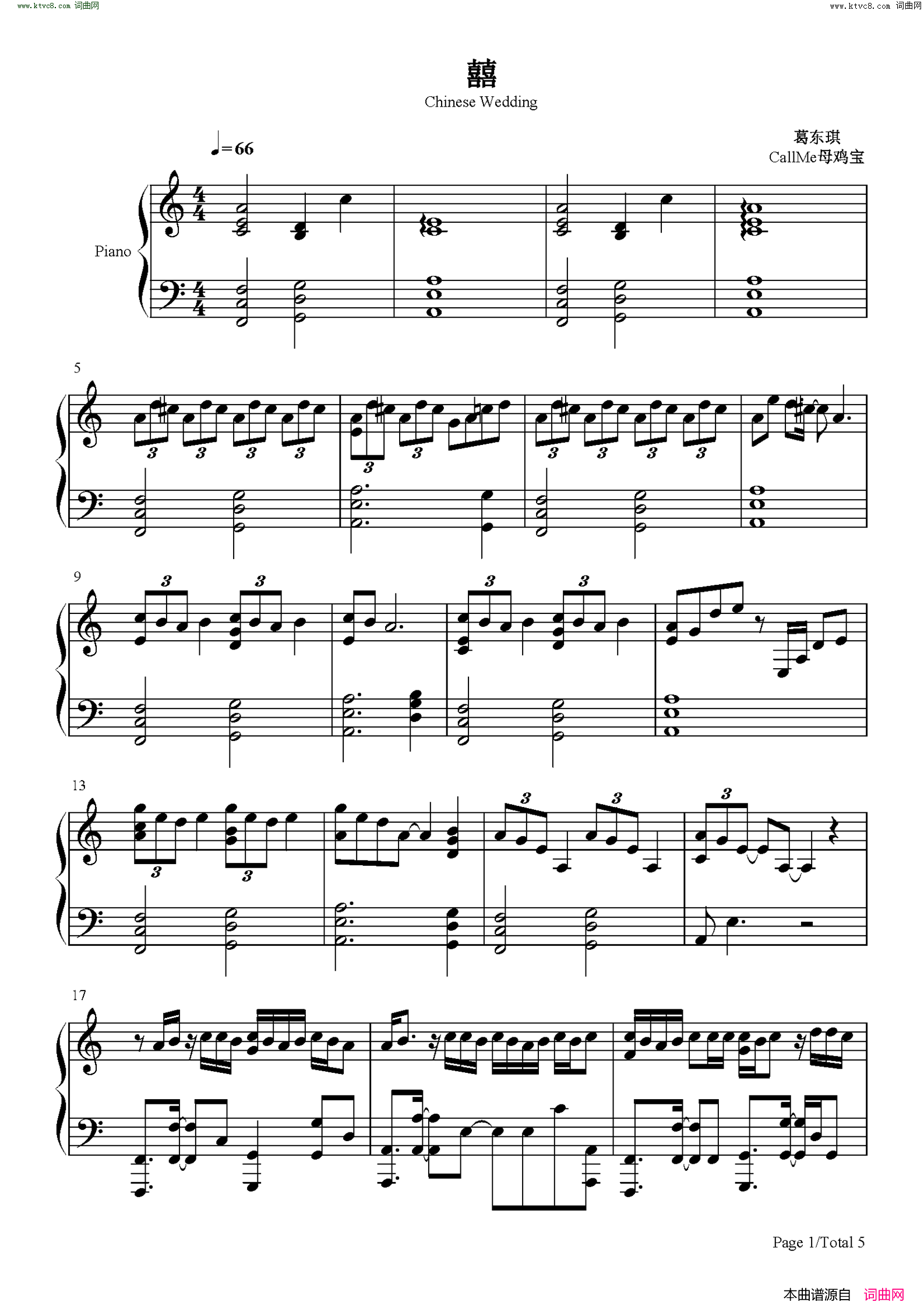 囍(Chinese Wedding-她笑着哭来着你猜她怎么笑着哭来着-抖音歌曲)