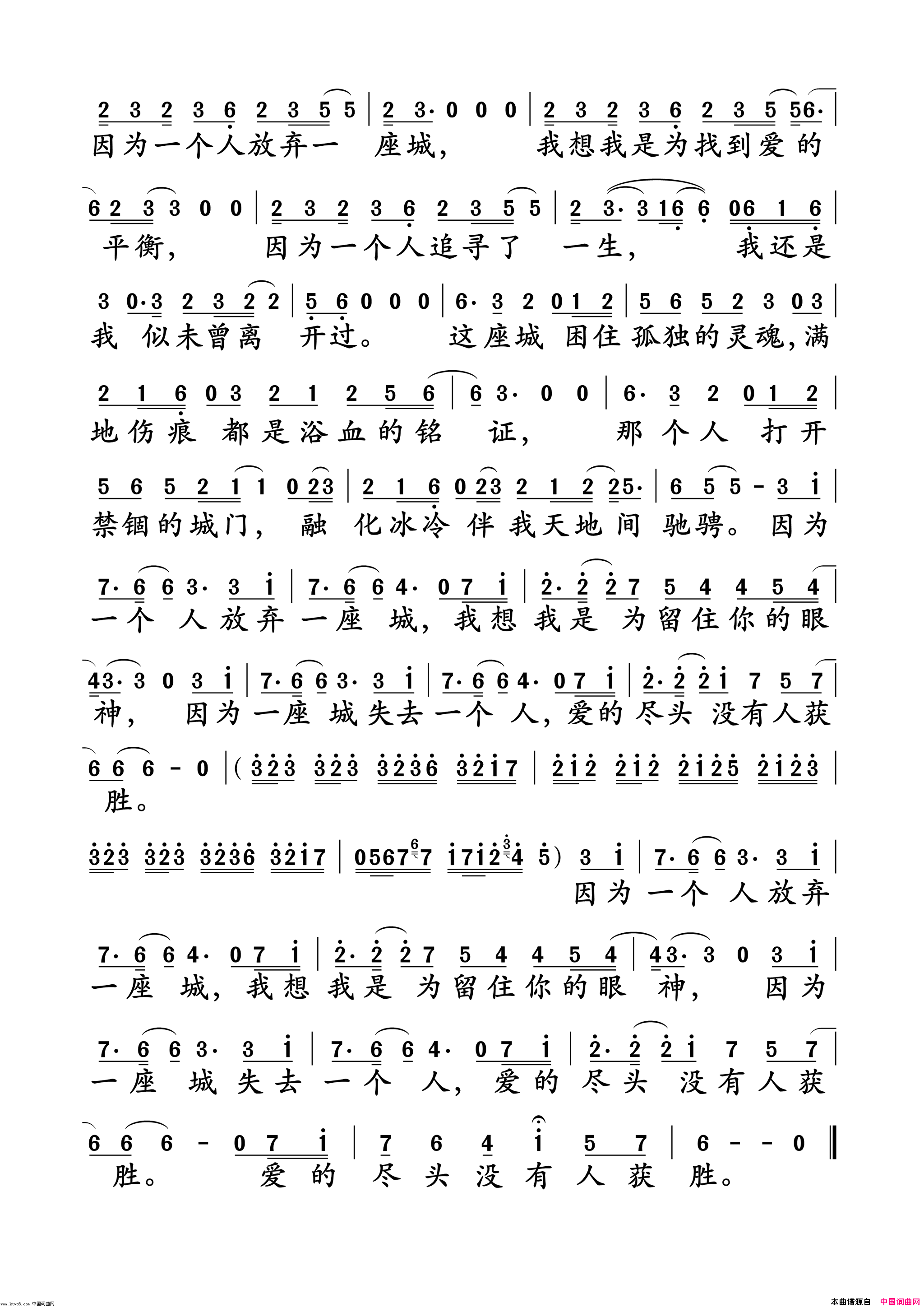 因为一个人(《楚乔传》张磊)