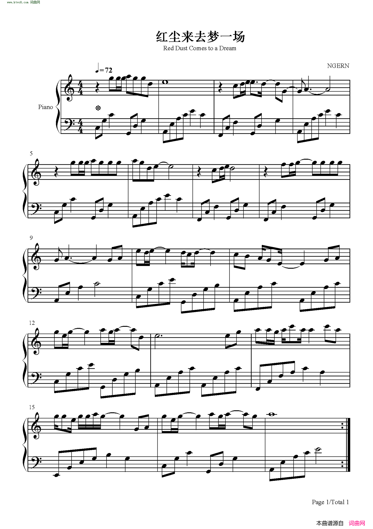 红尘来去一场梦(C调简单版-红尘来呀来去呀去都是一场梦)