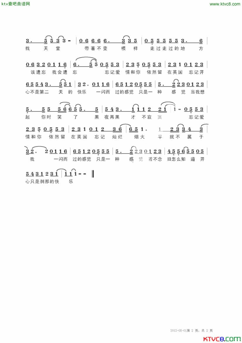 当我想起你时笑了