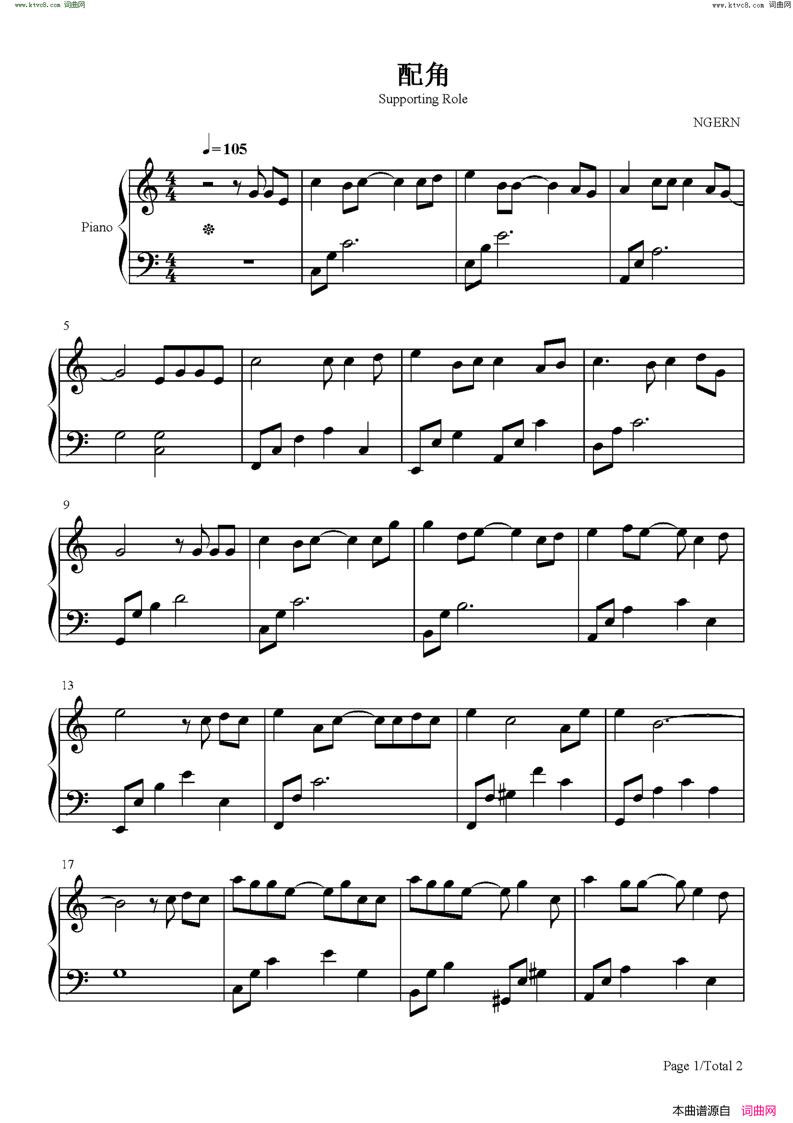 配角(C调简单版)