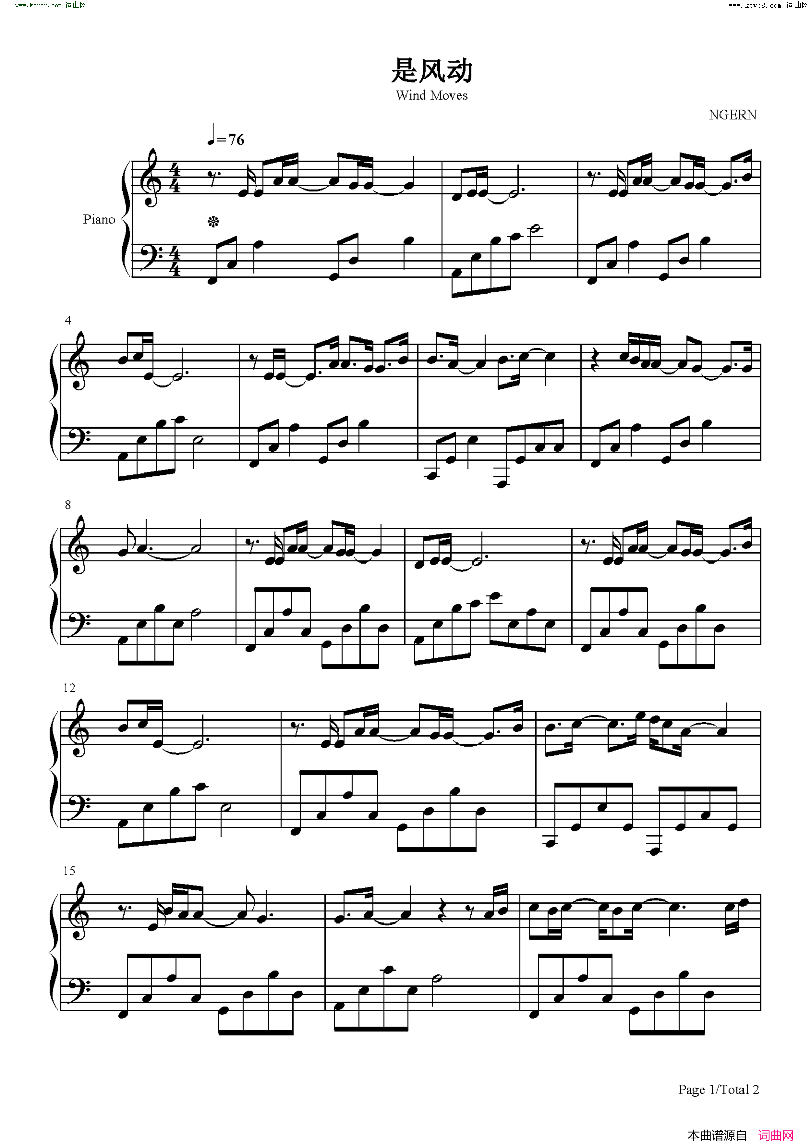 是风动(C调简单版)