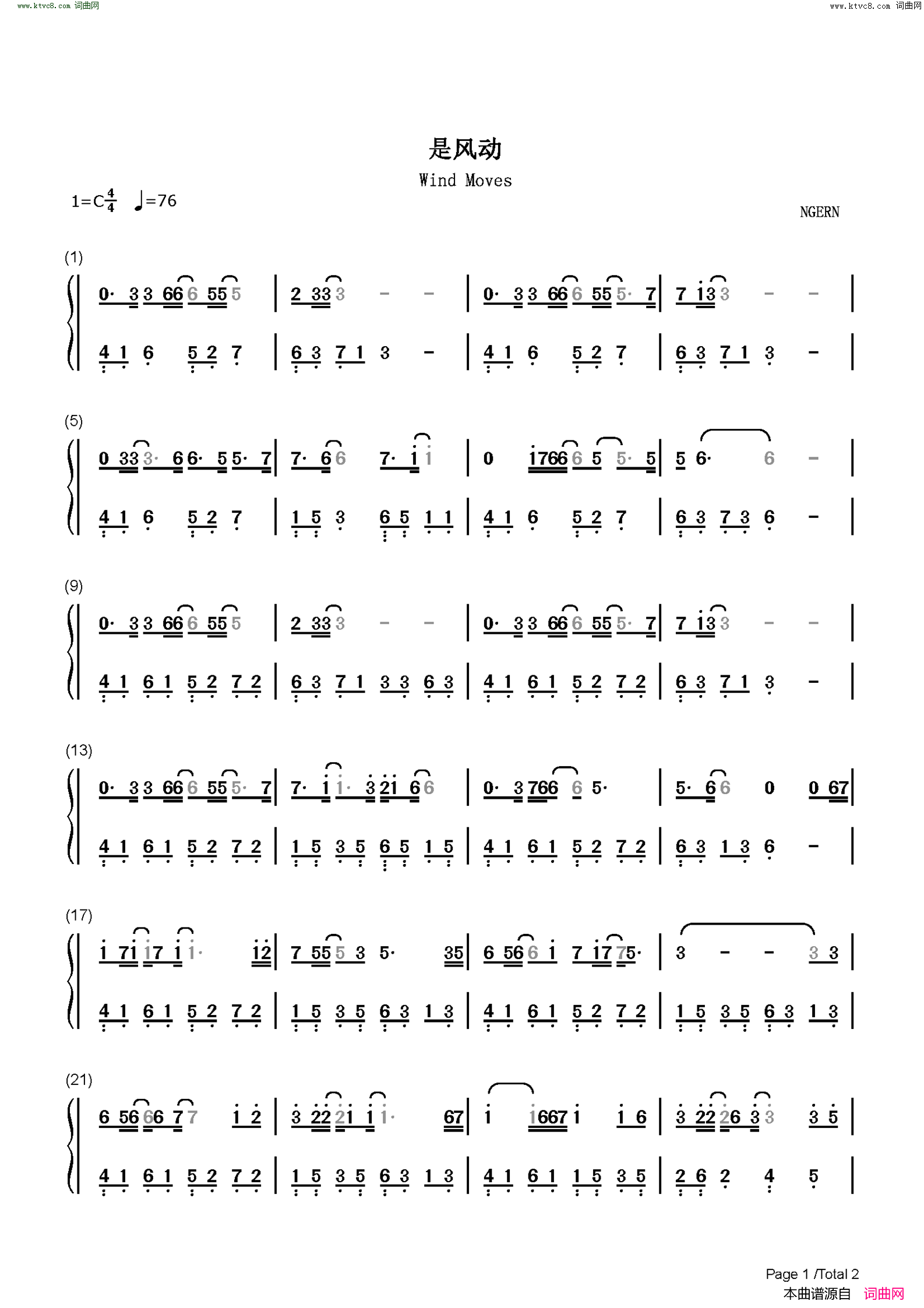 是风动(C调简单版)