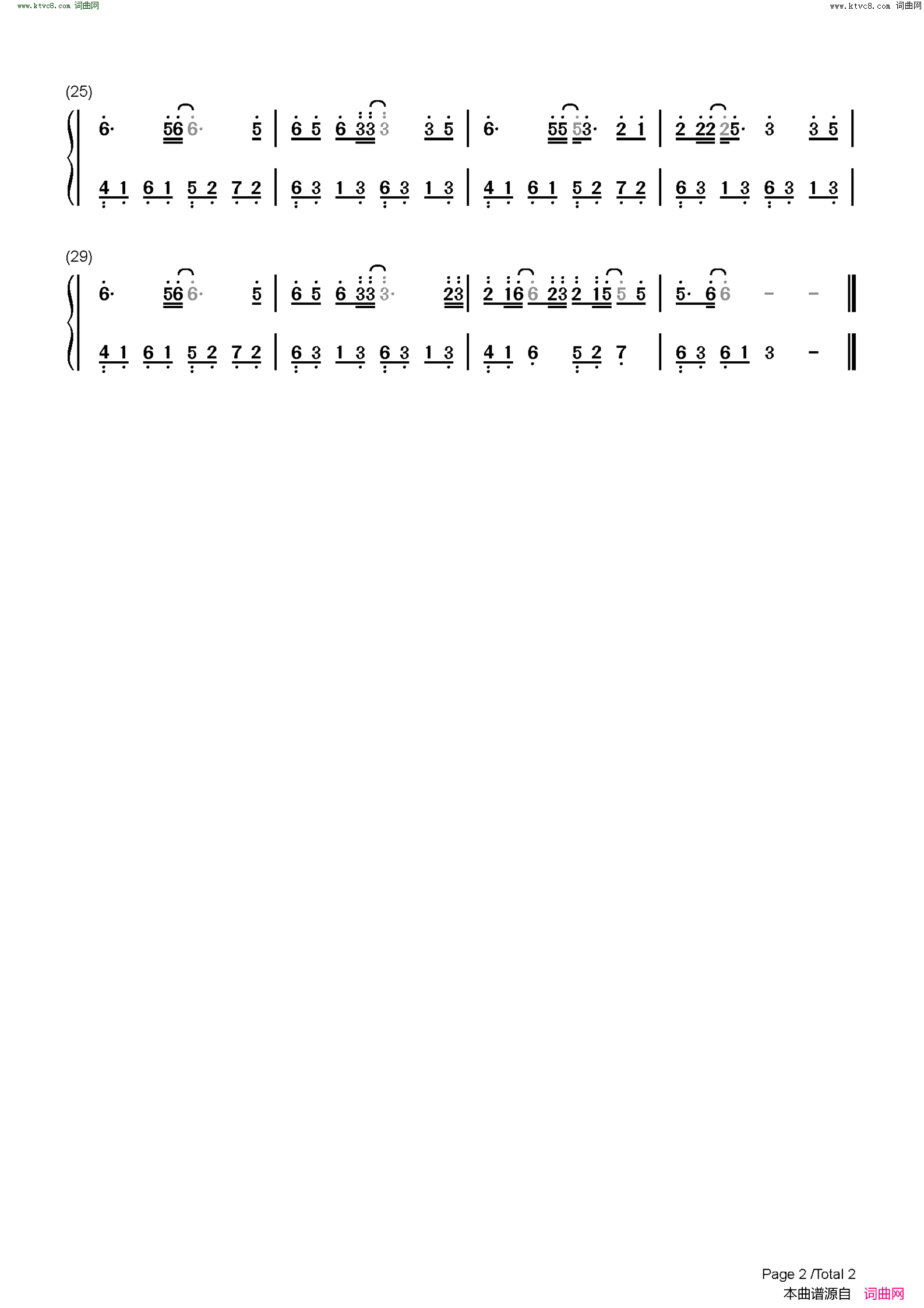 是风动(C调简单版)