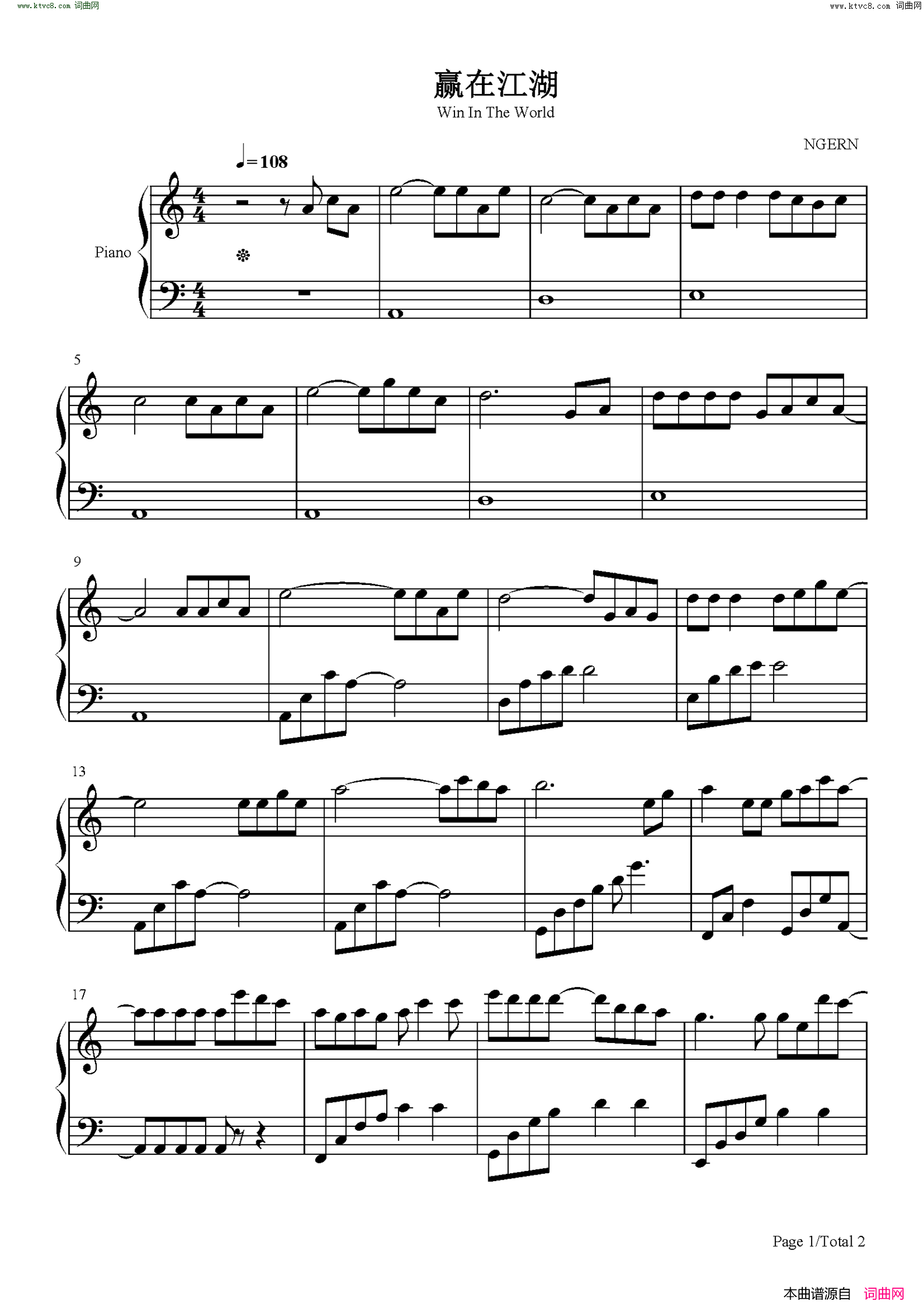 赢在江湖(C调简单版)