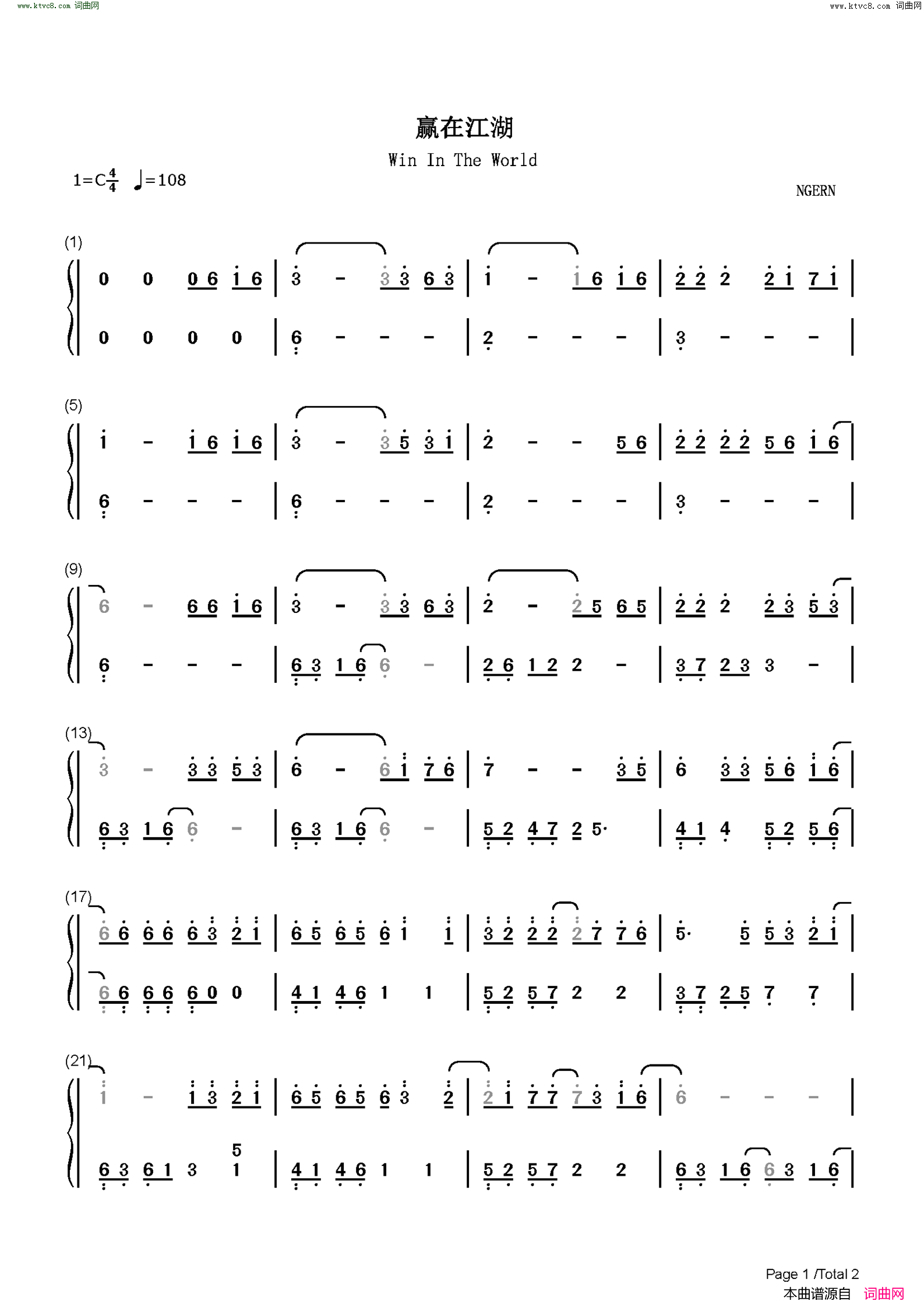 赢在江湖(C调简单版)