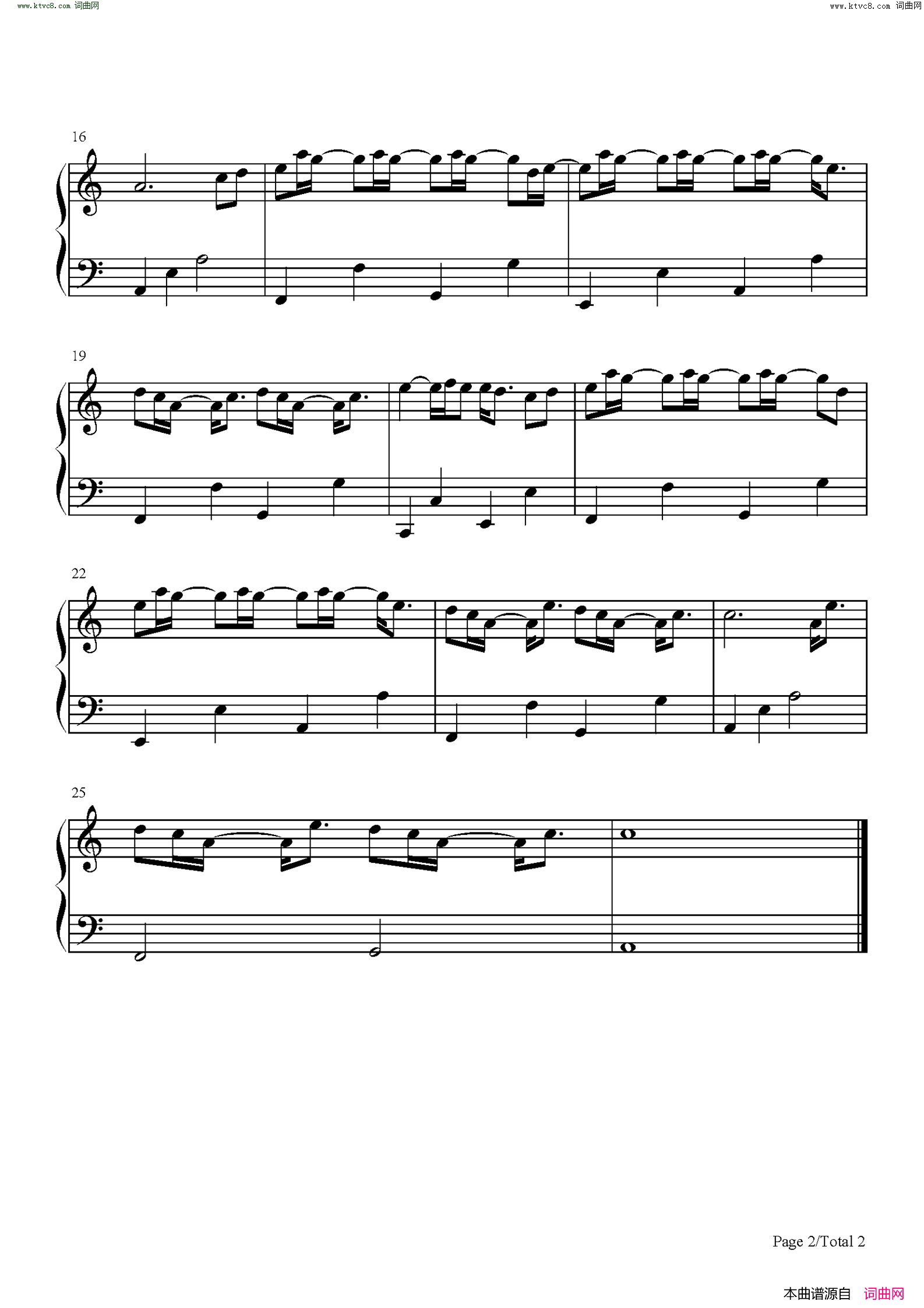 起风了(C调简单版)