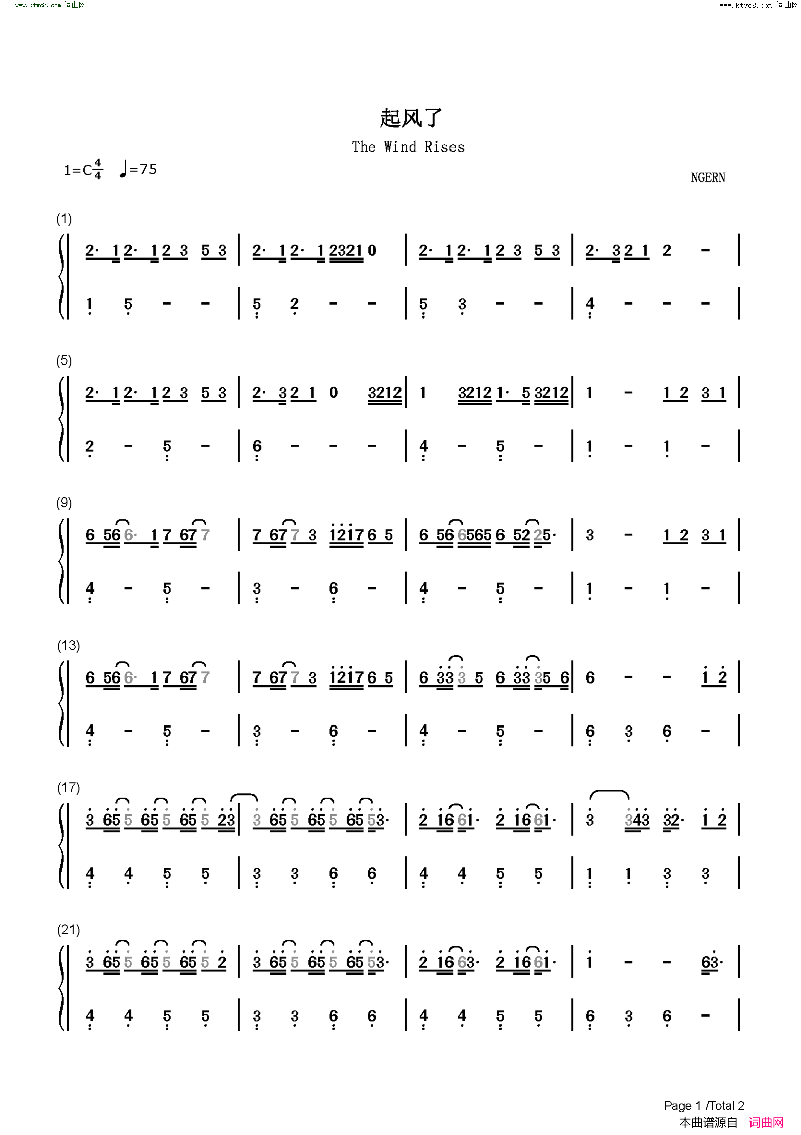 起风了(C调简单版)