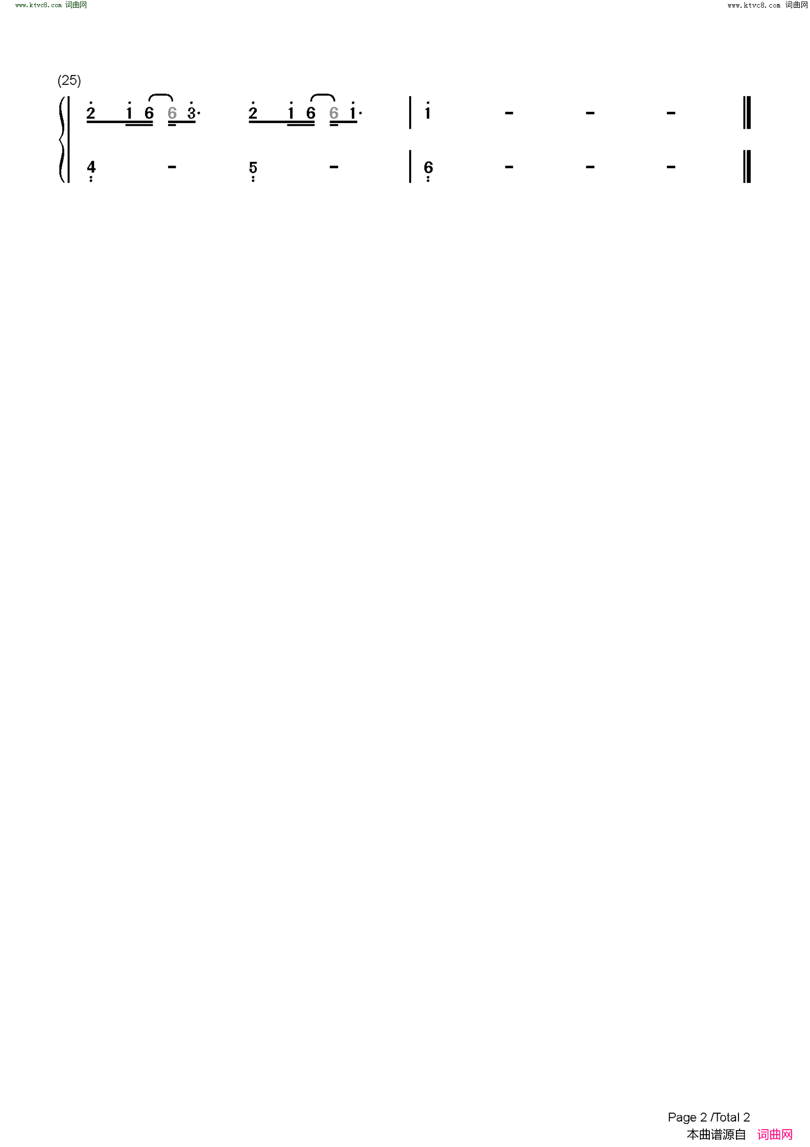 起风了(C调简单版)