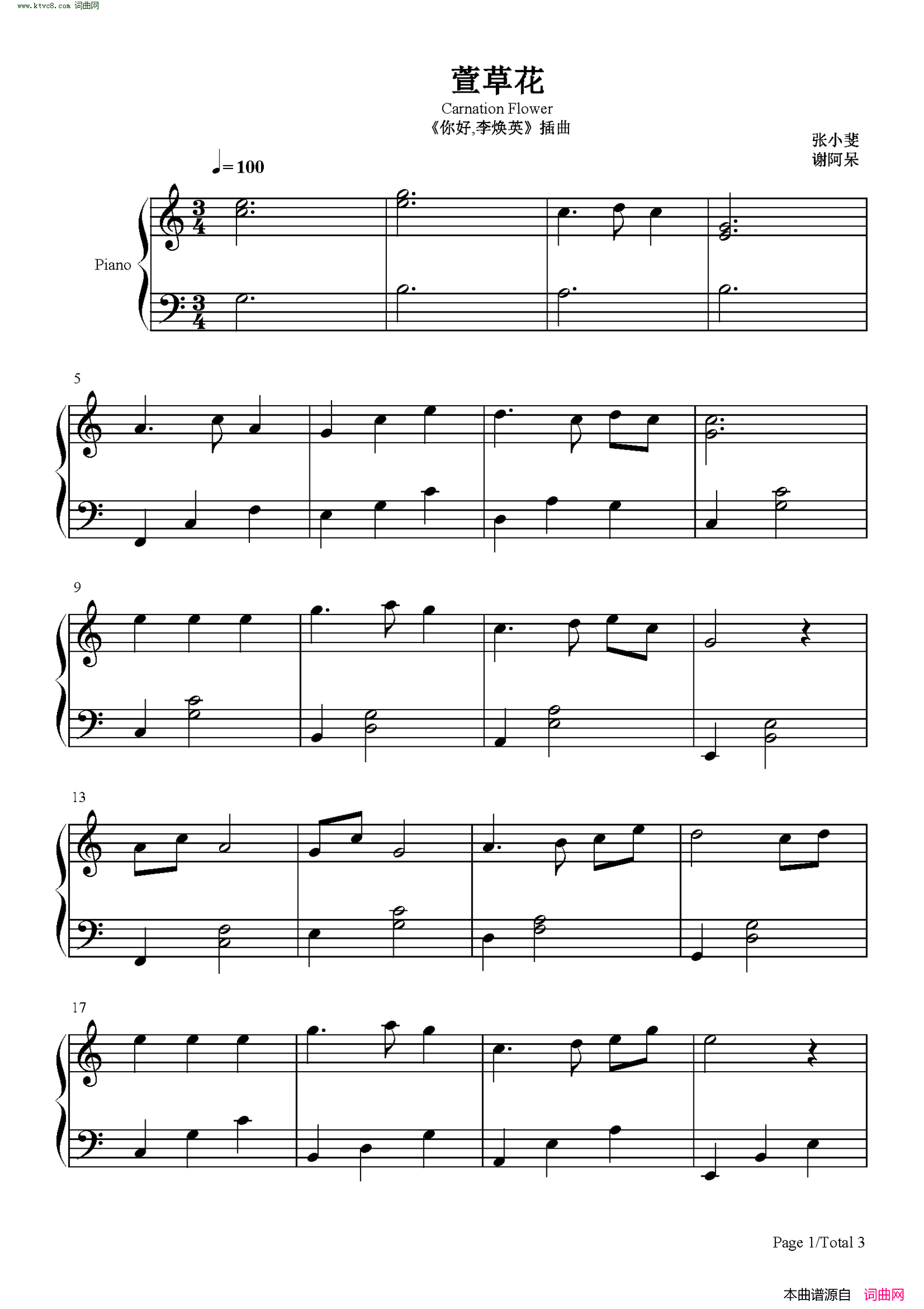 萱草花(你好李焕英插曲)