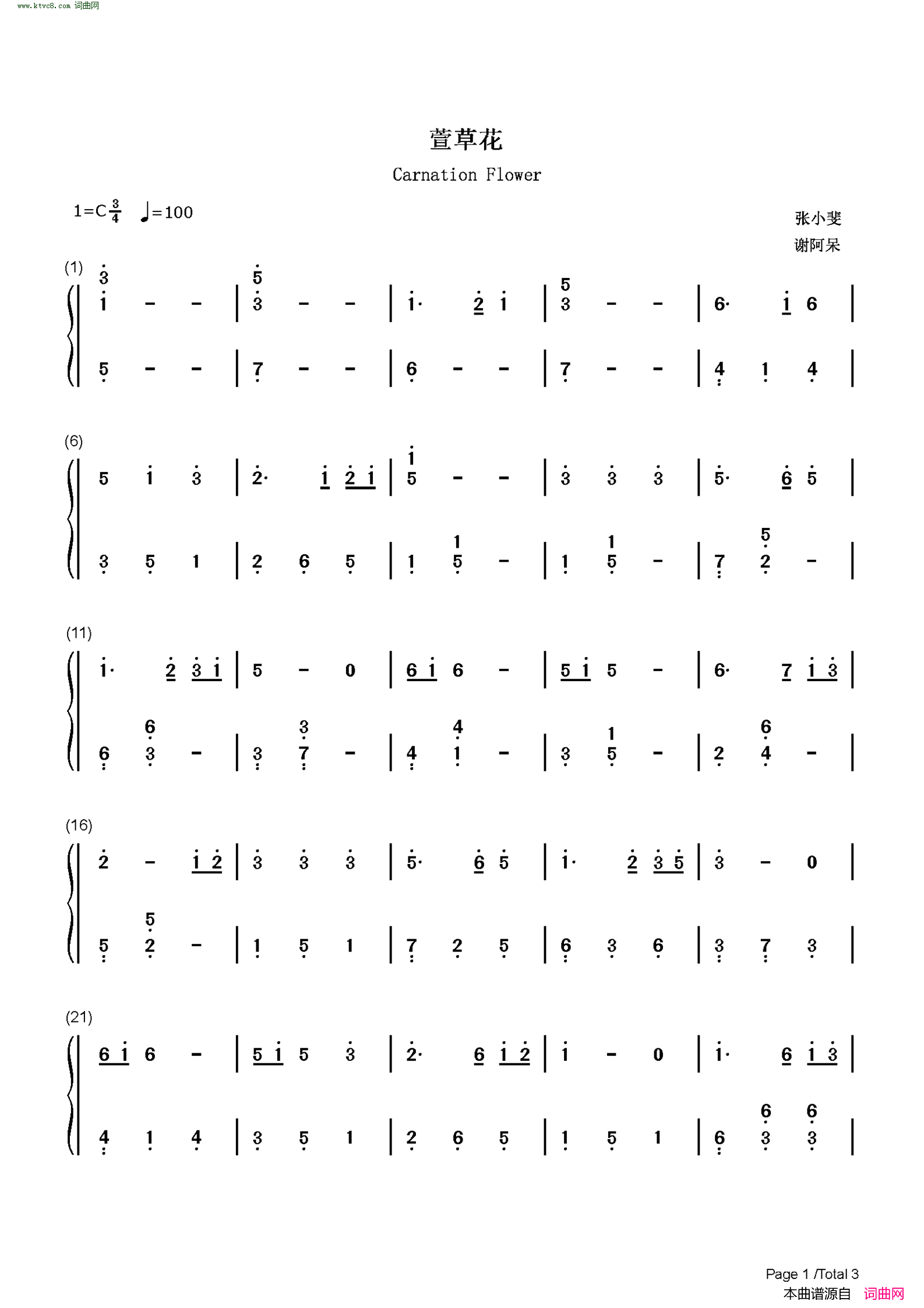 萱草花(你好李焕英插曲)