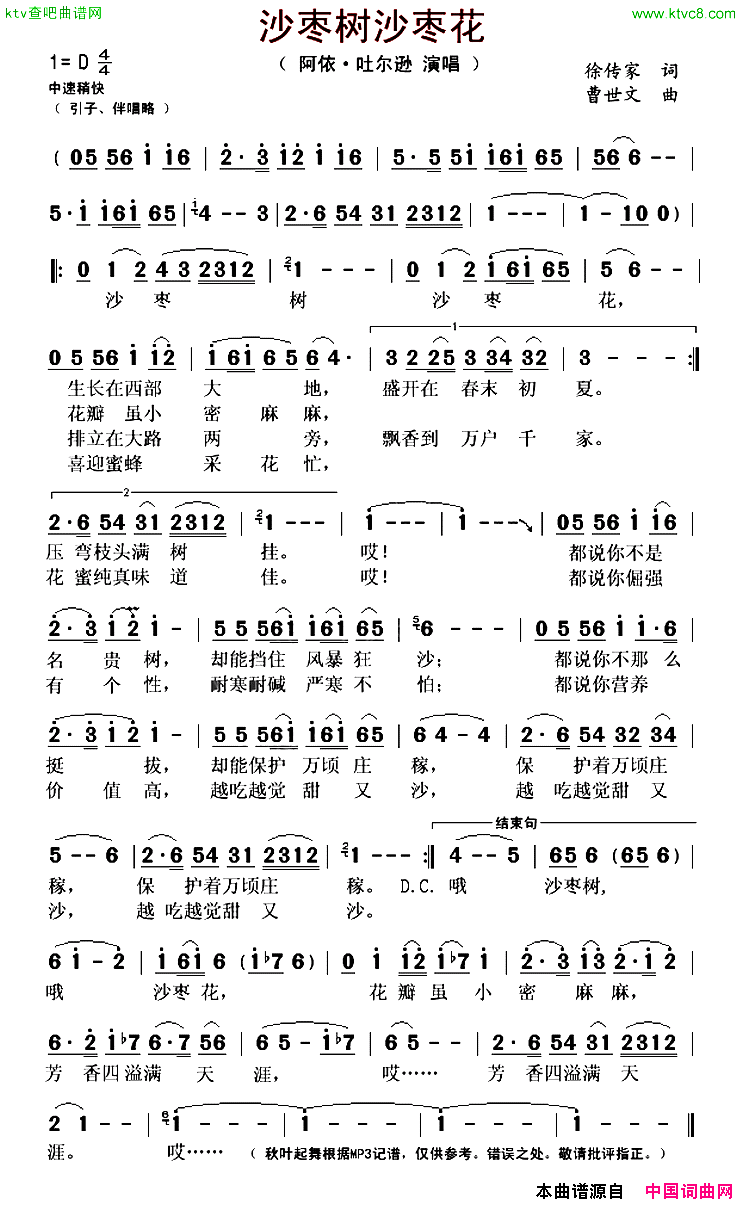 沙枣树沙枣花又名：沙枣树沙枣花