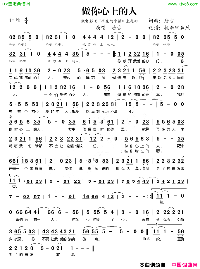 做你心上的人微电影《下半生的幸福》主题曲