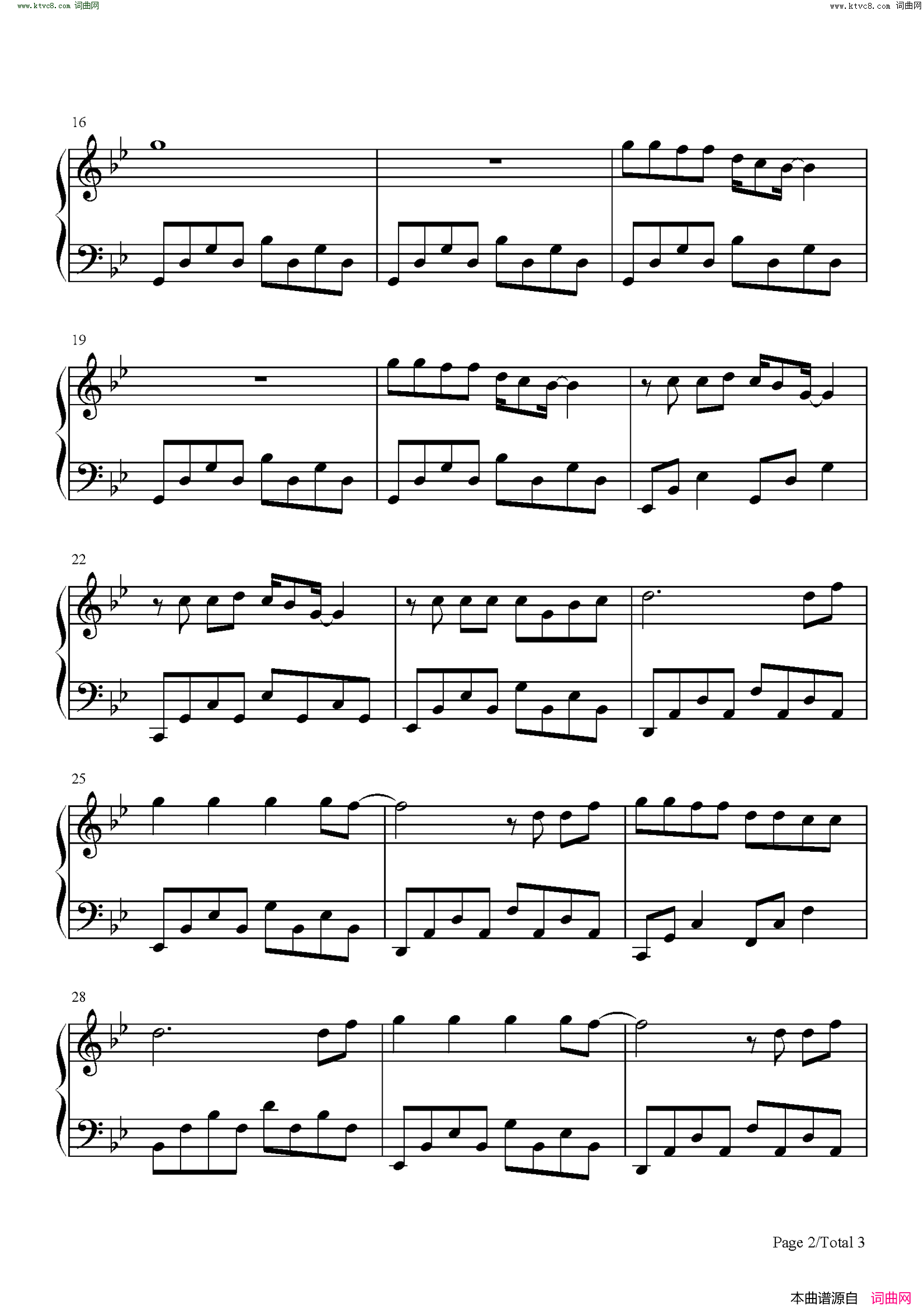 对你爱不完(简单版)