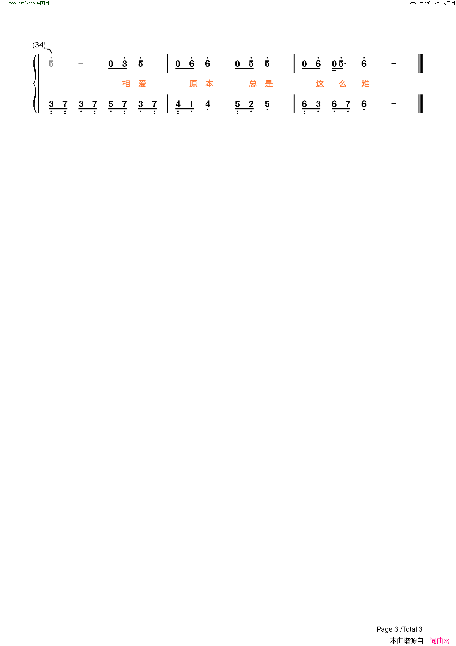 对你爱不完(简单版)