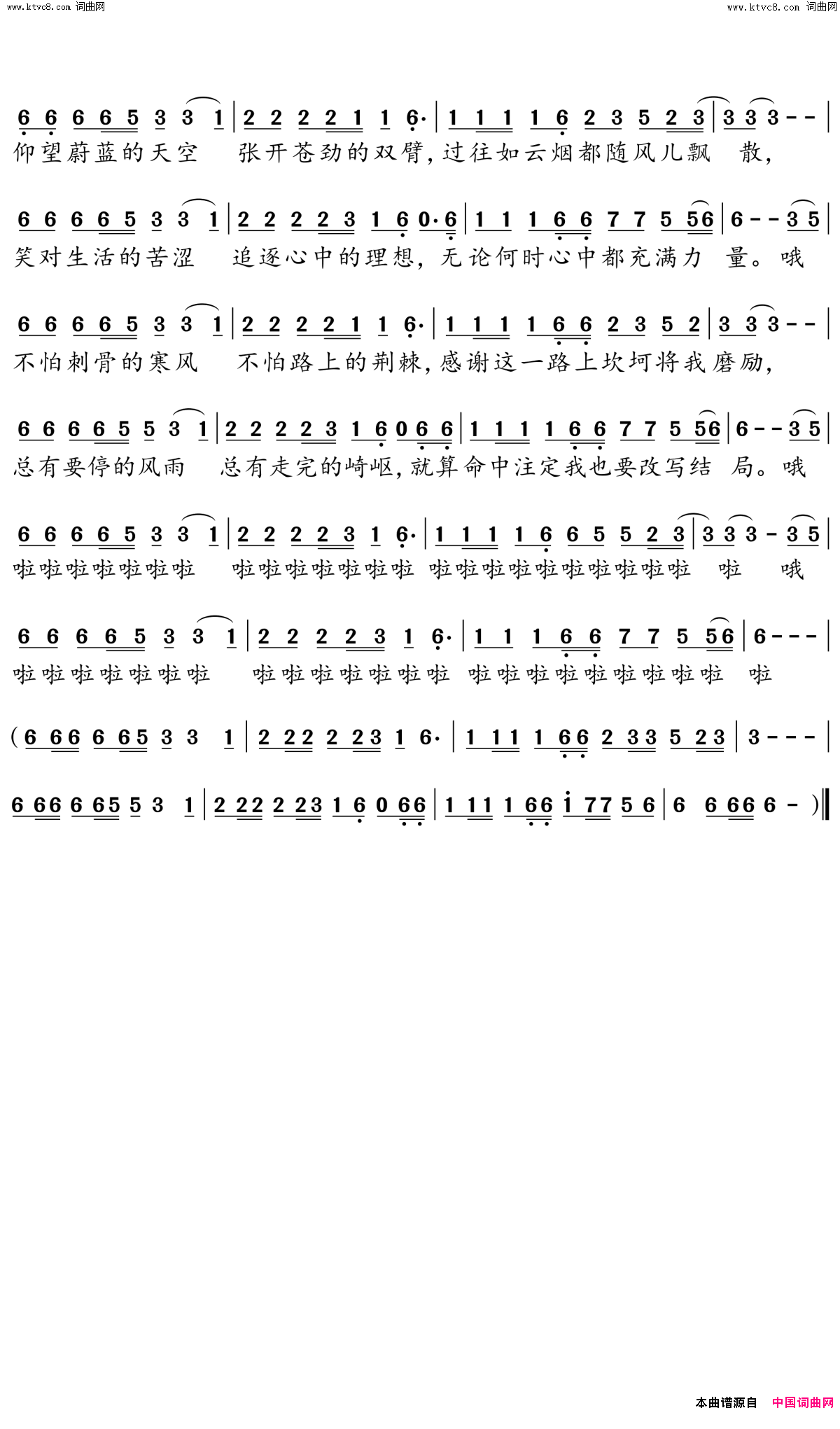 改写人生( DJ版 )