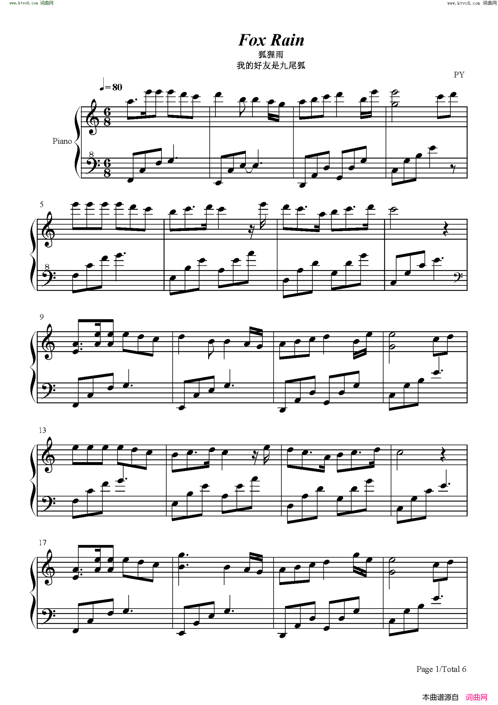 狐狸雨(我的女友是九尾狐ED)