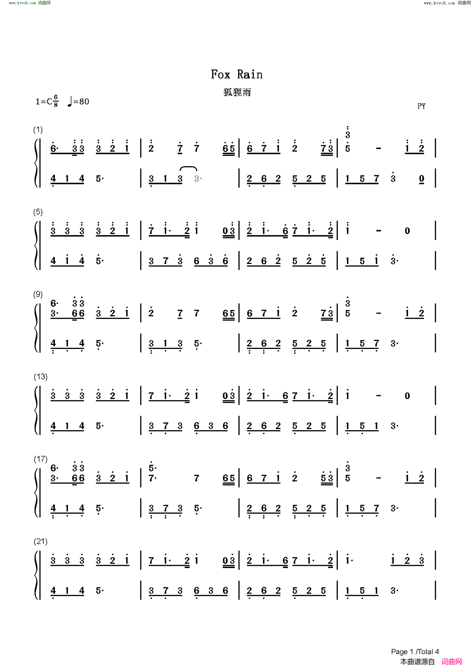 狐狸雨(我的女友是九尾狐ED)