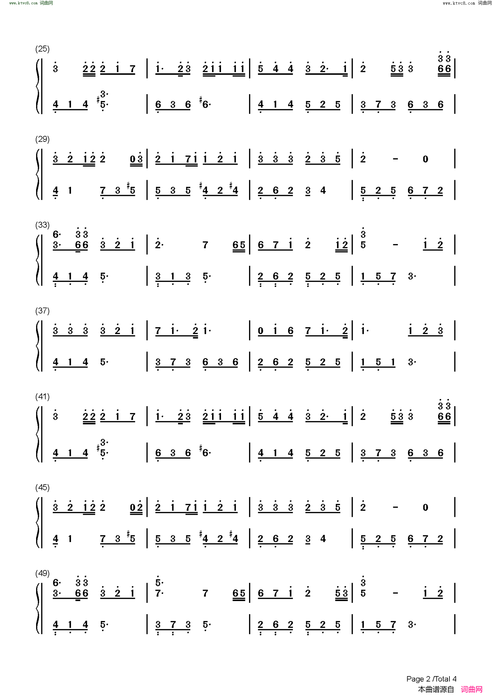 狐狸雨(我的女友是九尾狐ED)