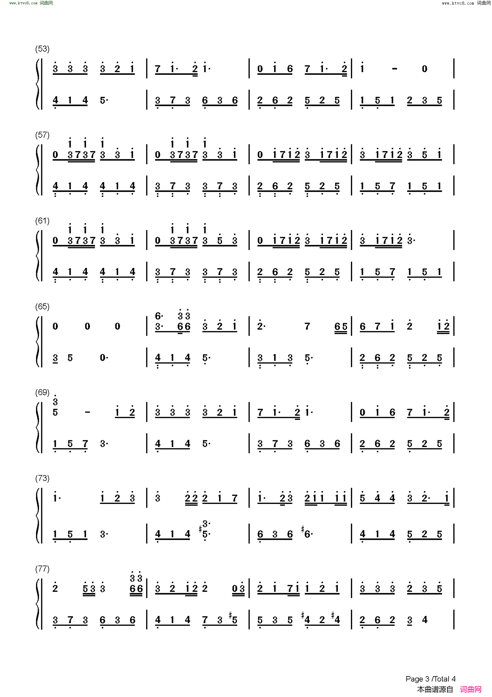 狐狸雨(我的女友是九尾狐ED)