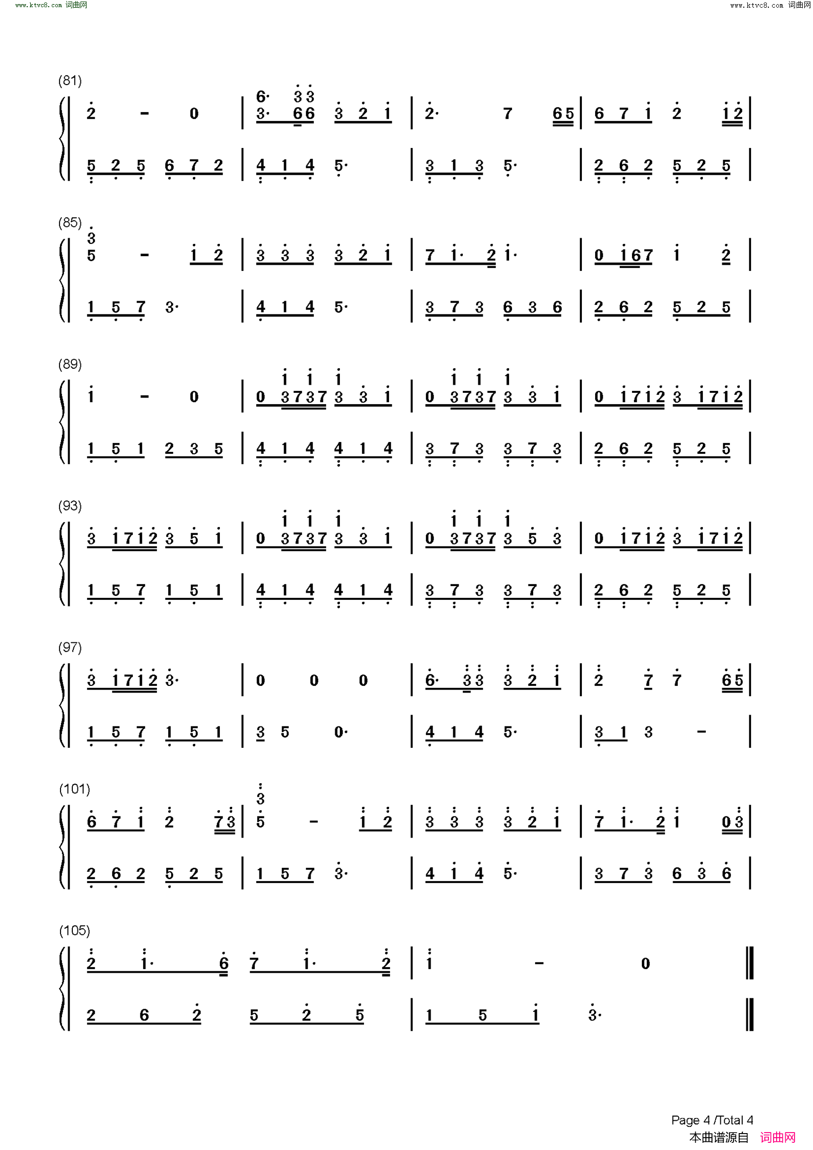 狐狸雨(我的女友是九尾狐ED)